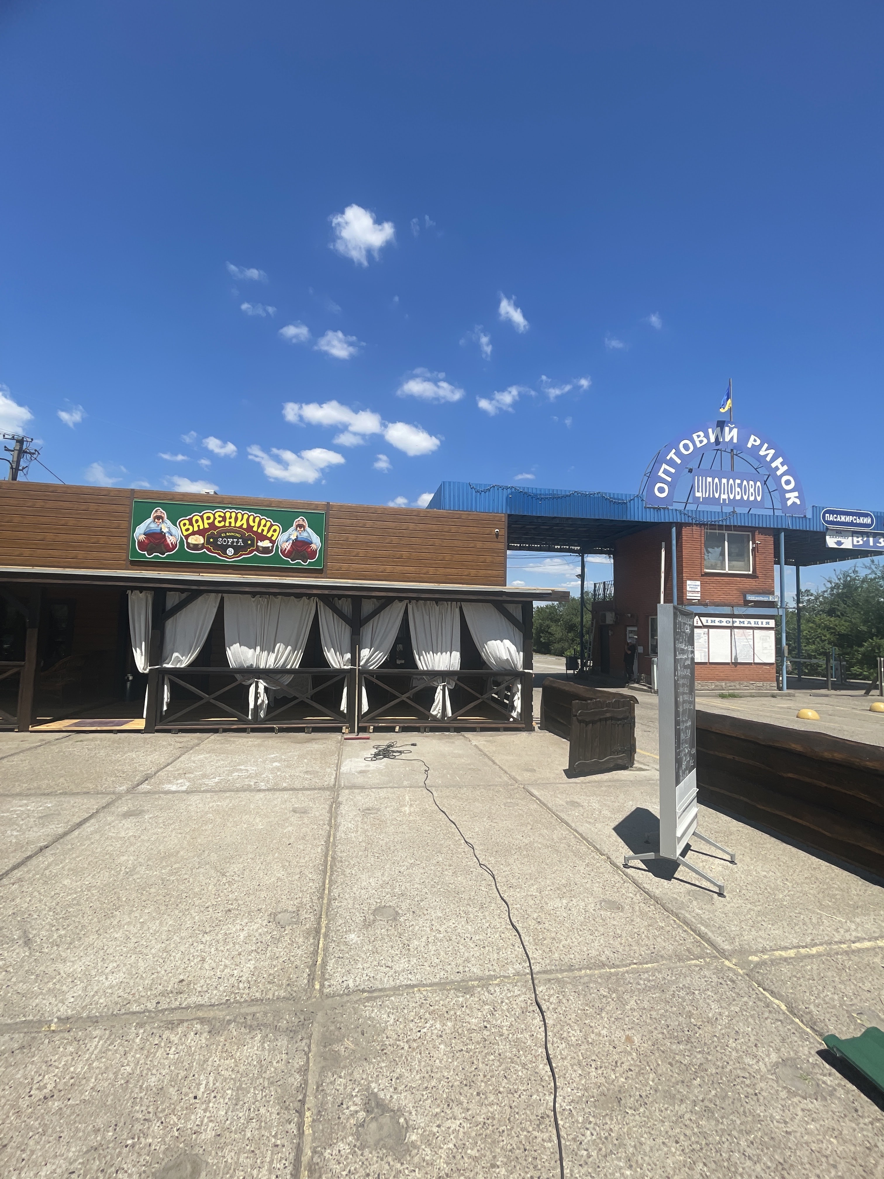 Варенична EL RANCHO SOFIA image 7