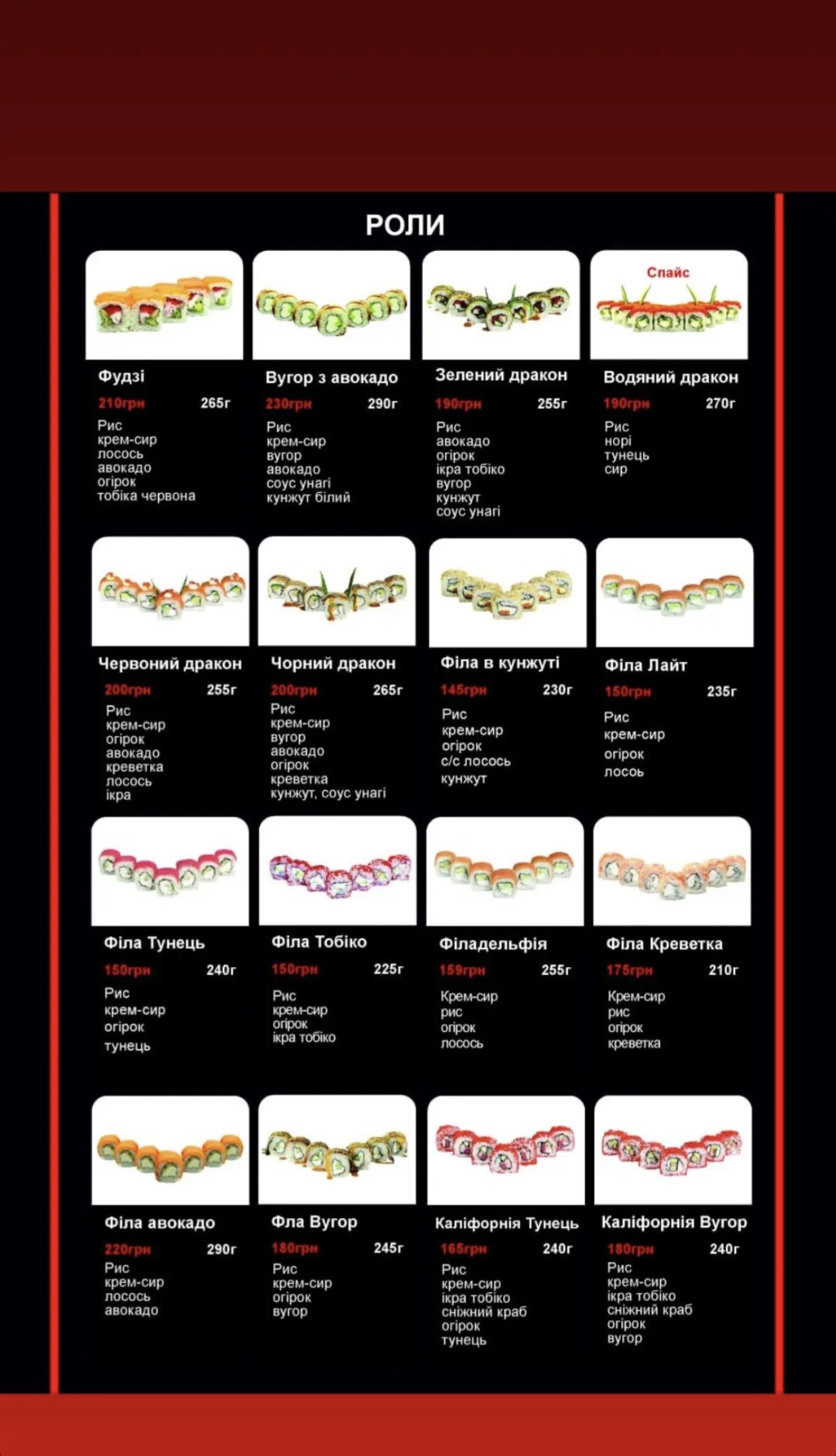 Apriori sushi image 4