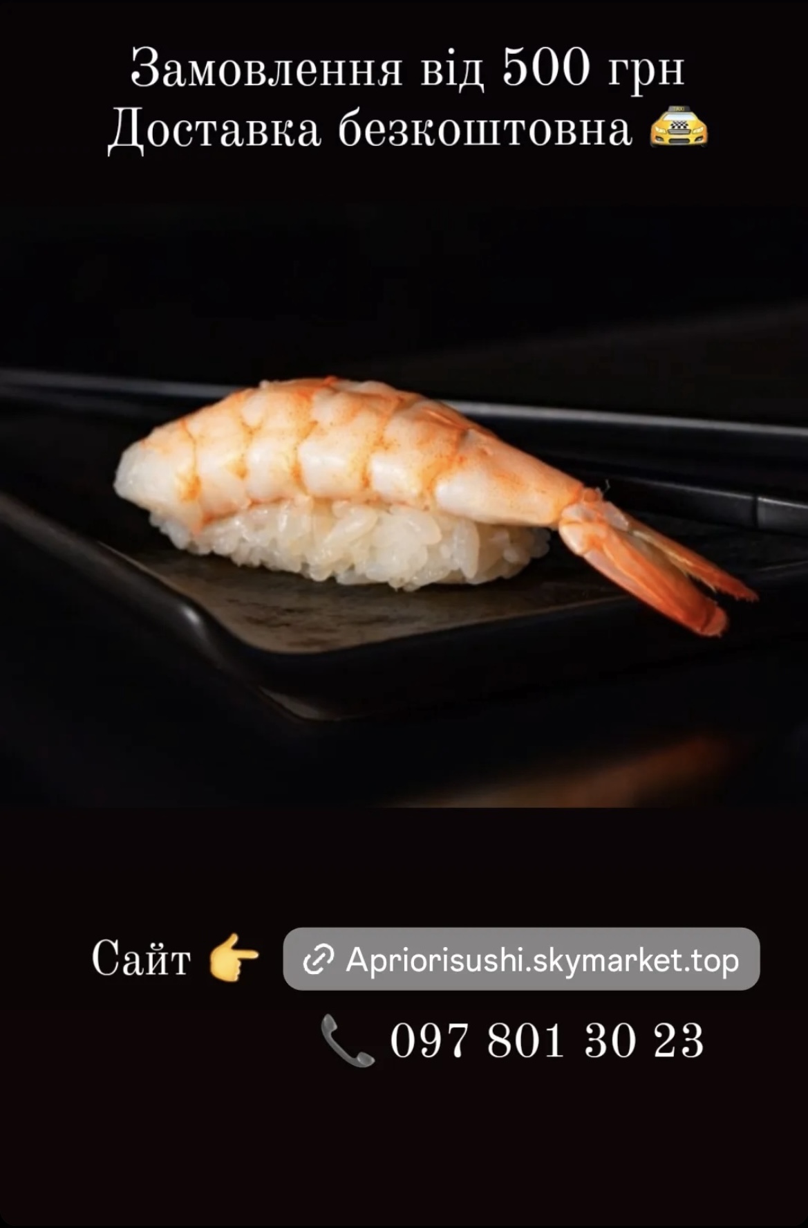Apriori sushi image 10