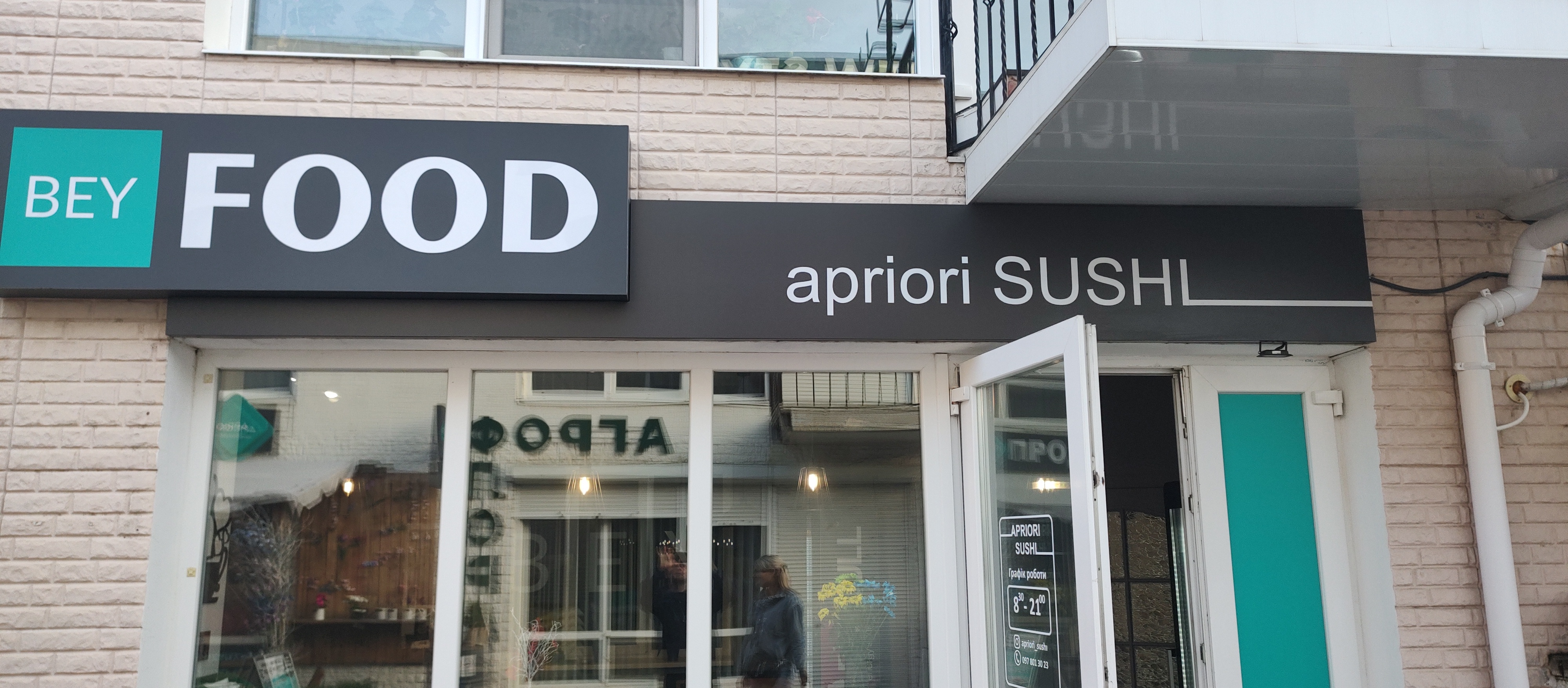 Apriori Sushi image 3