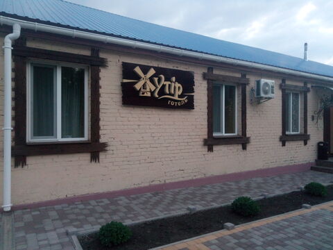Готельно- ресторанный Комплекс "Хутор" image 5