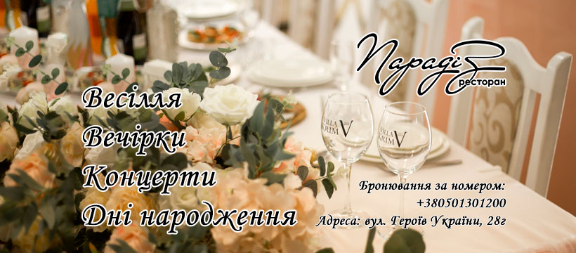 Ресторан "Парадиз" image 3