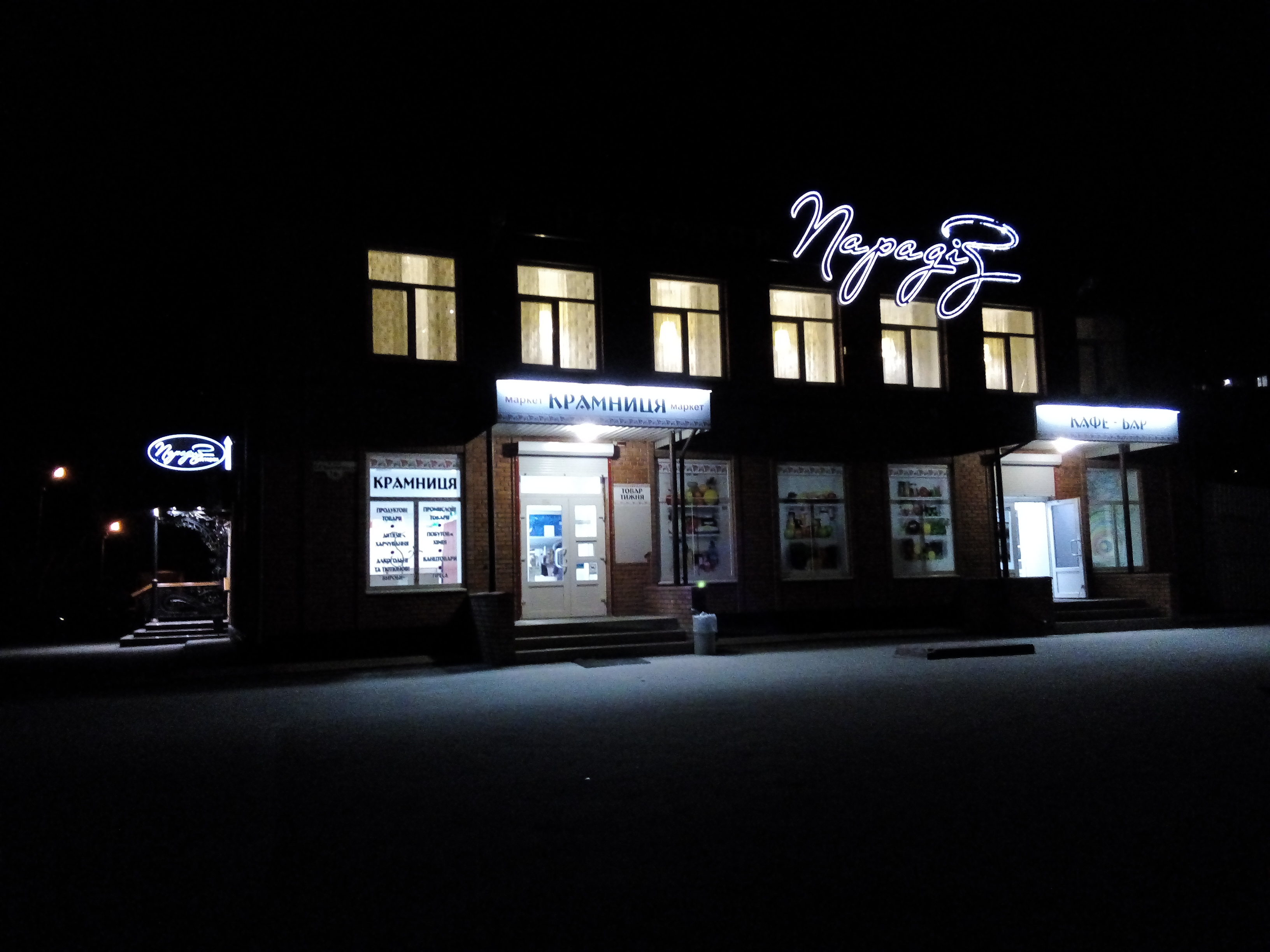 Ресторан "Парадиз" image 10