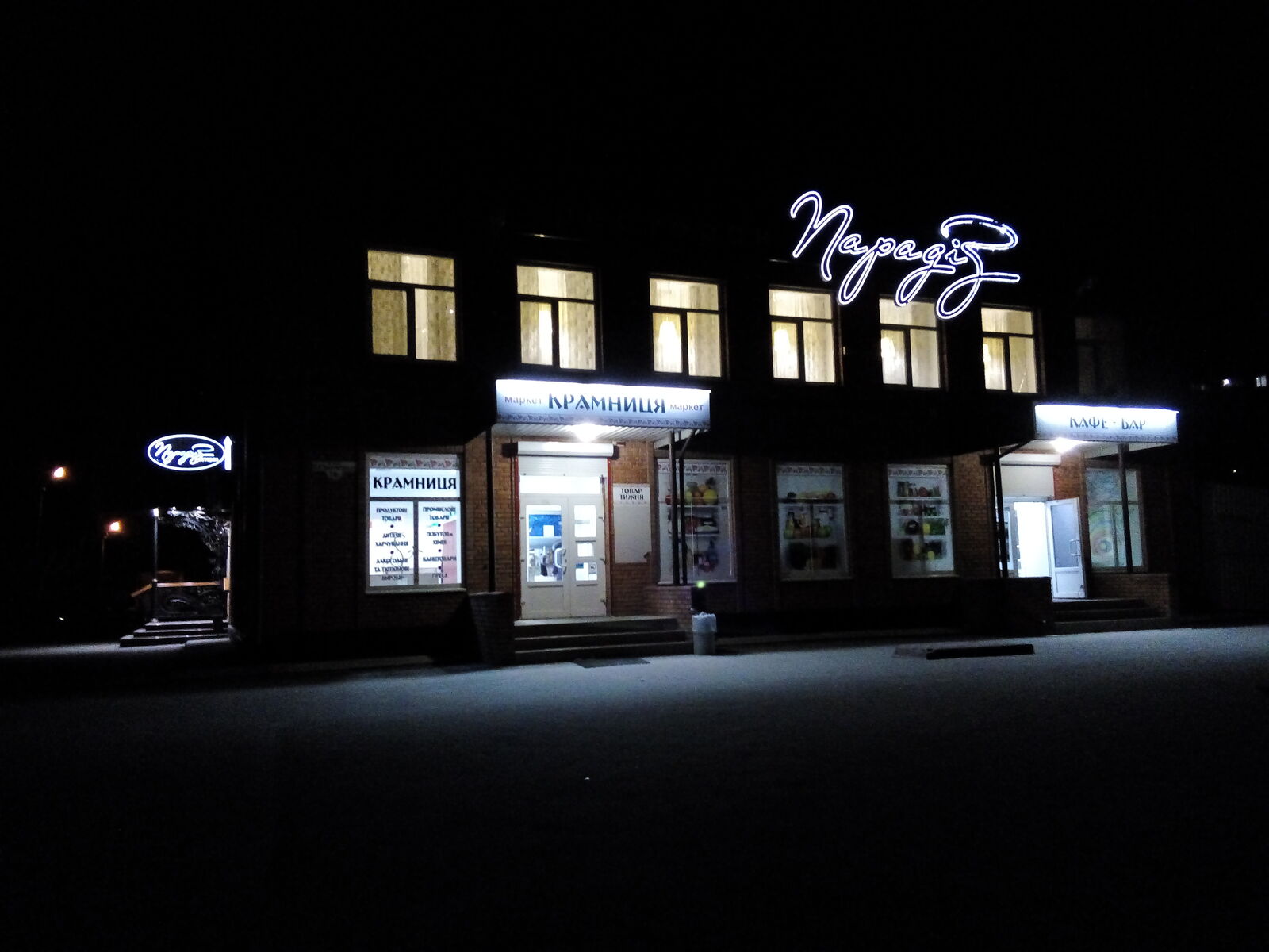 Ресторан "Парадиз" image 10