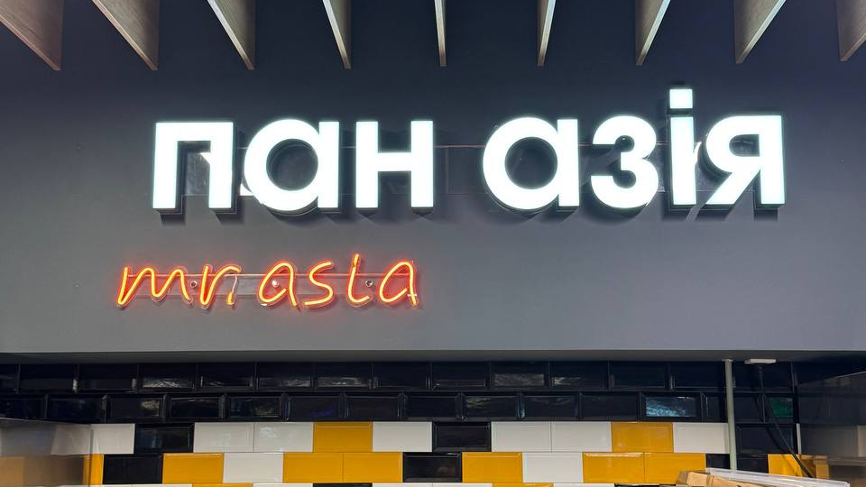 Пан Азія image 2