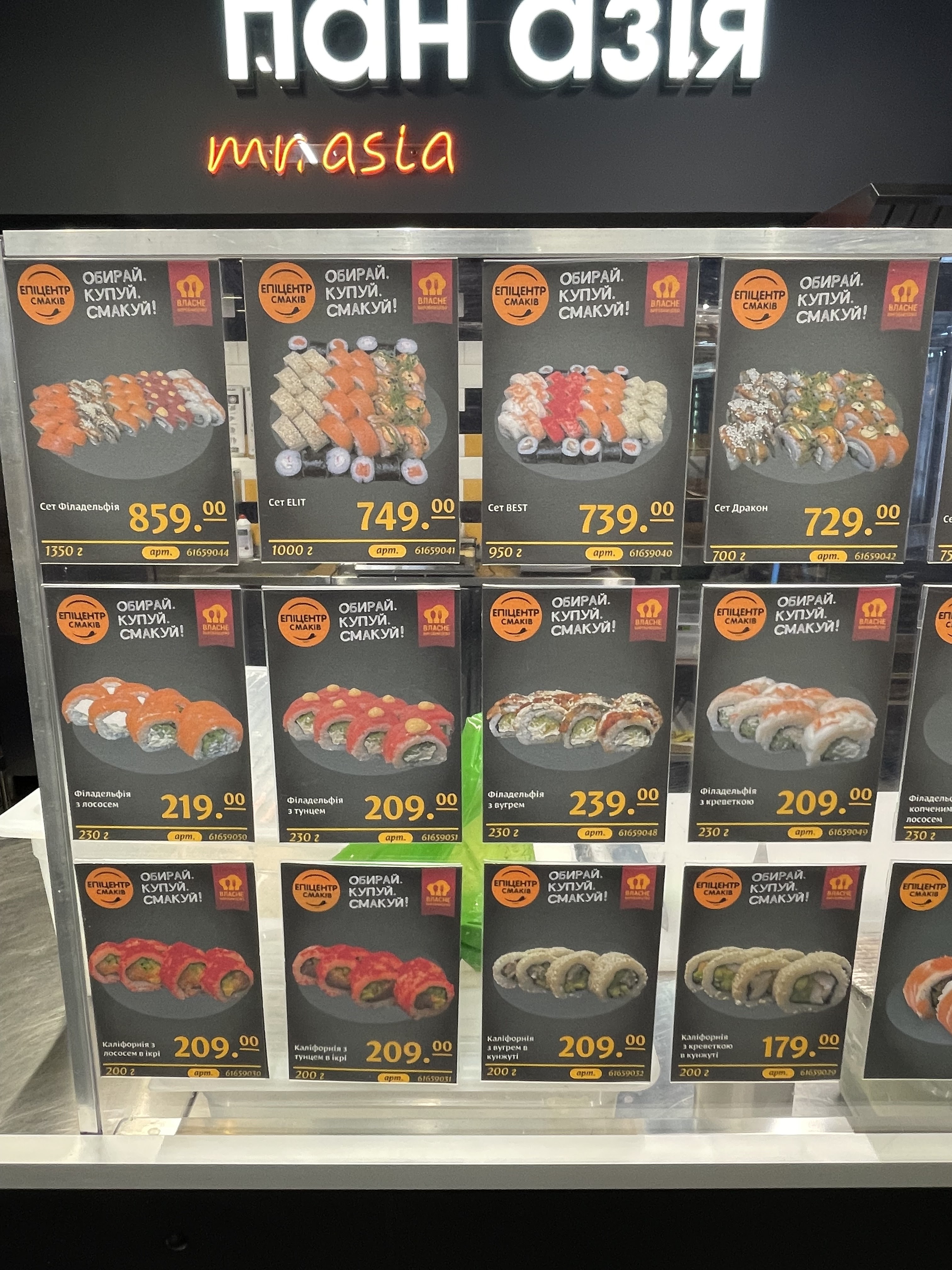 Пан Азія image 3