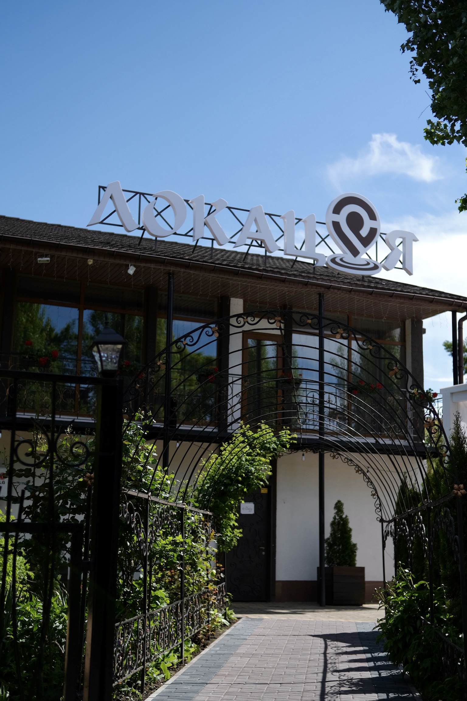 АЛБЕНА, КАФЕ image 3