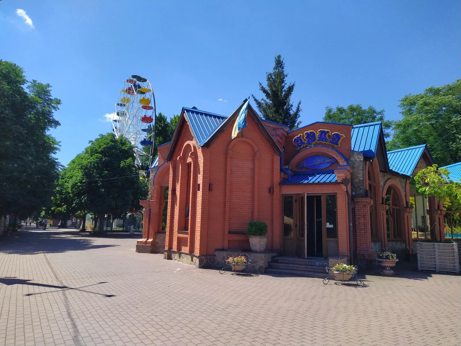 Арка image 4