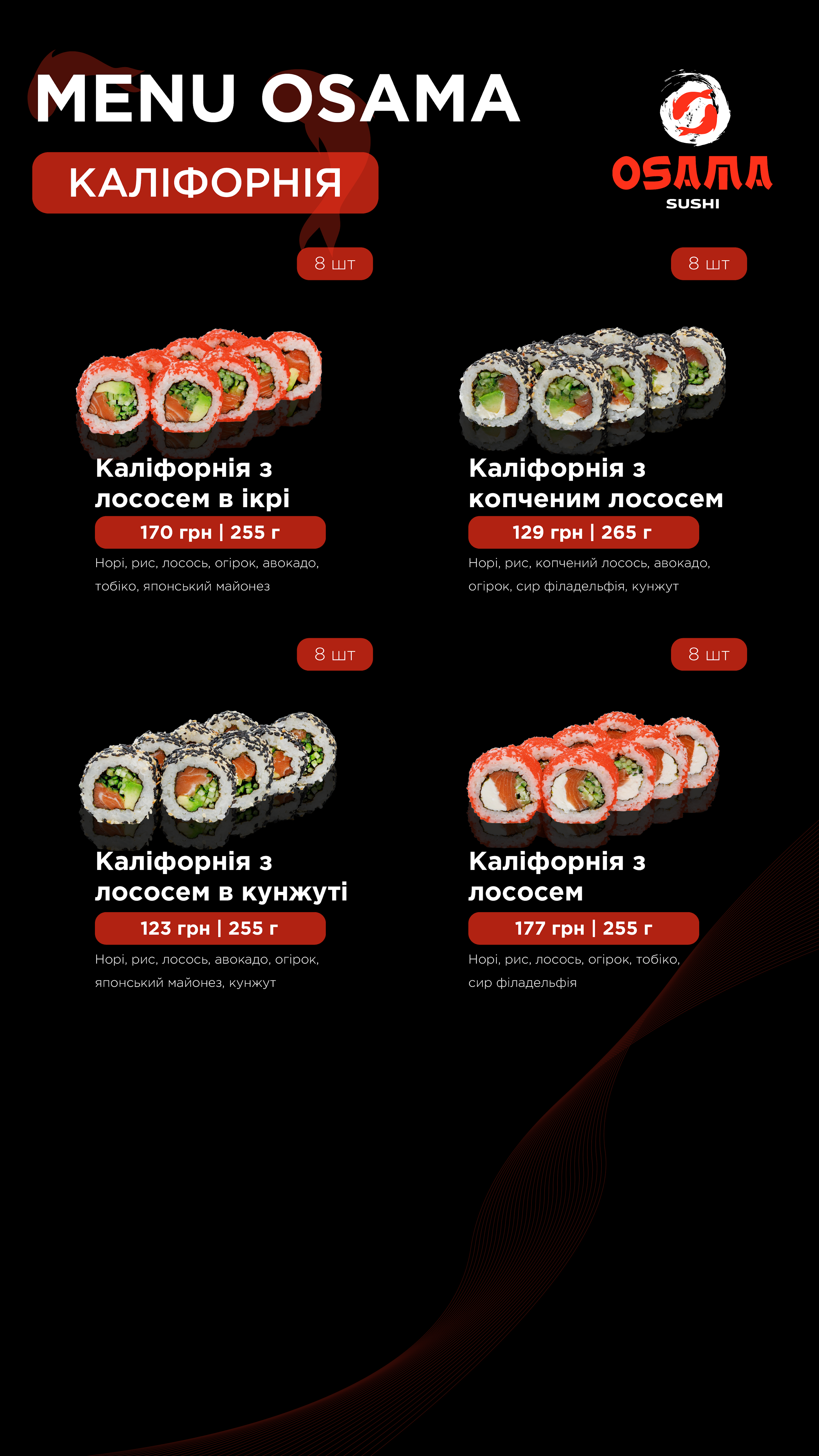 Osama Sushi Кропивницький image 4