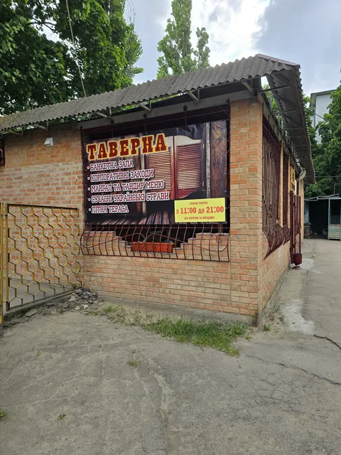 Taverna image 1