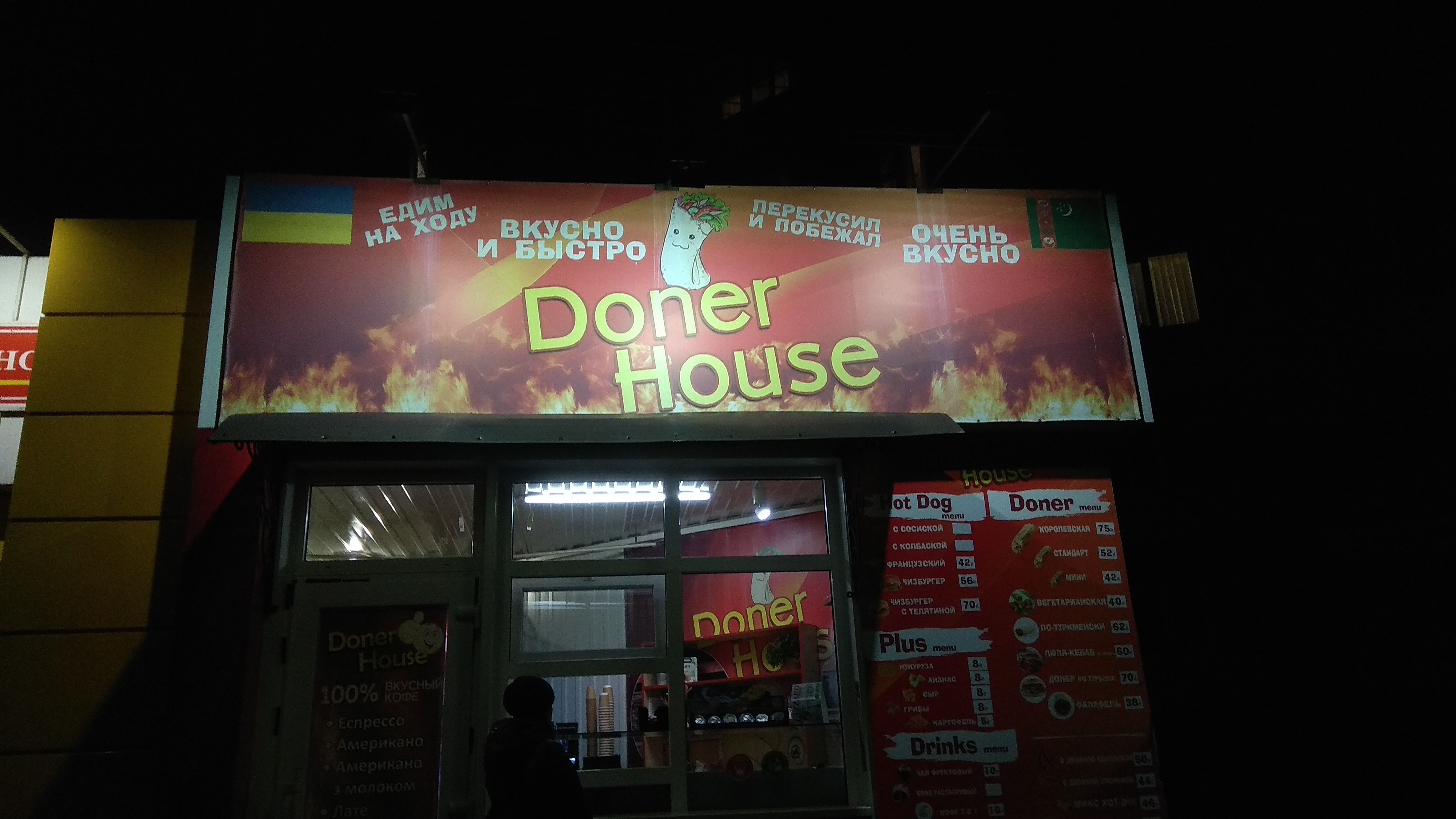 Doner House image 2
