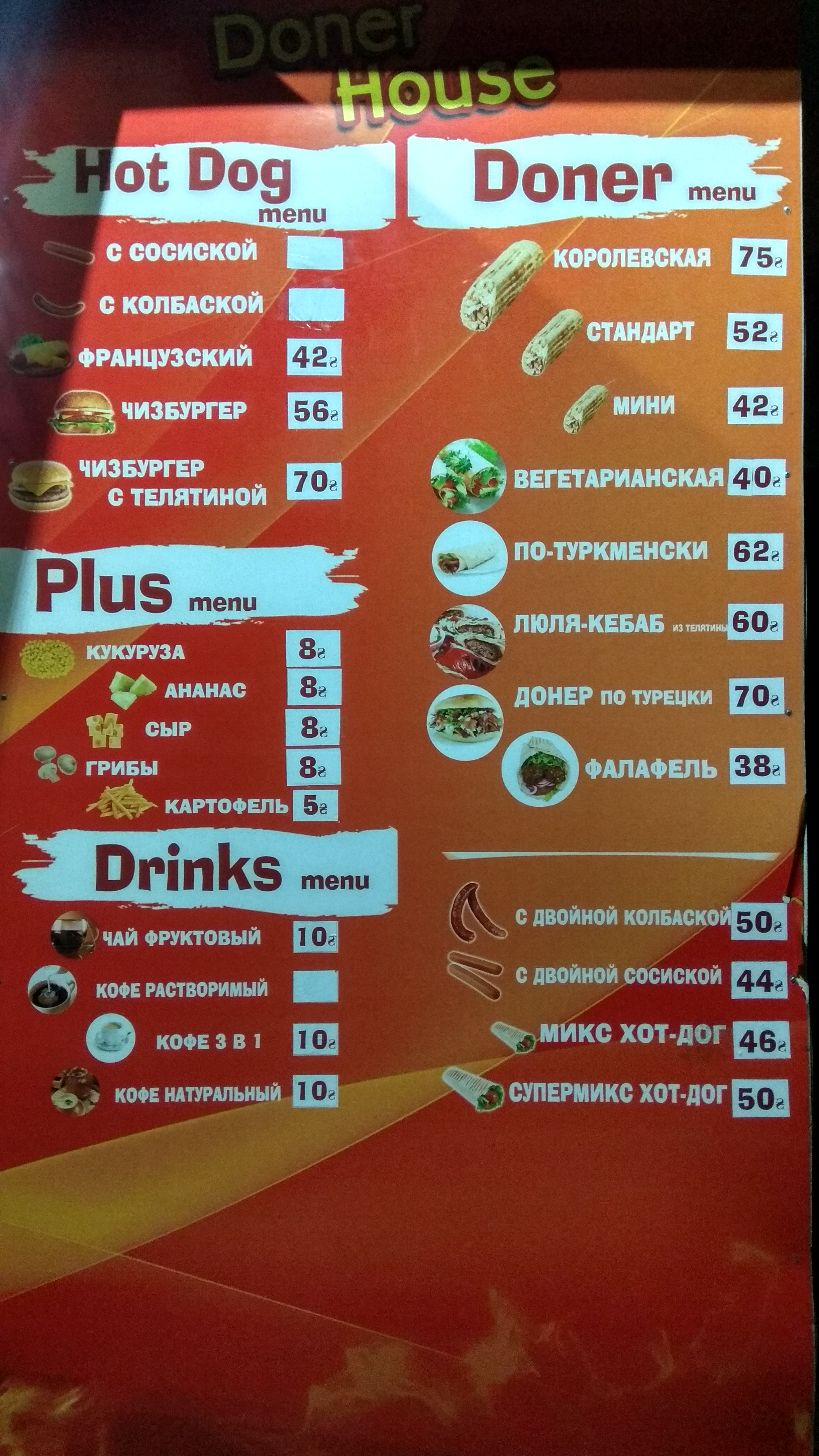 Doner House image 10