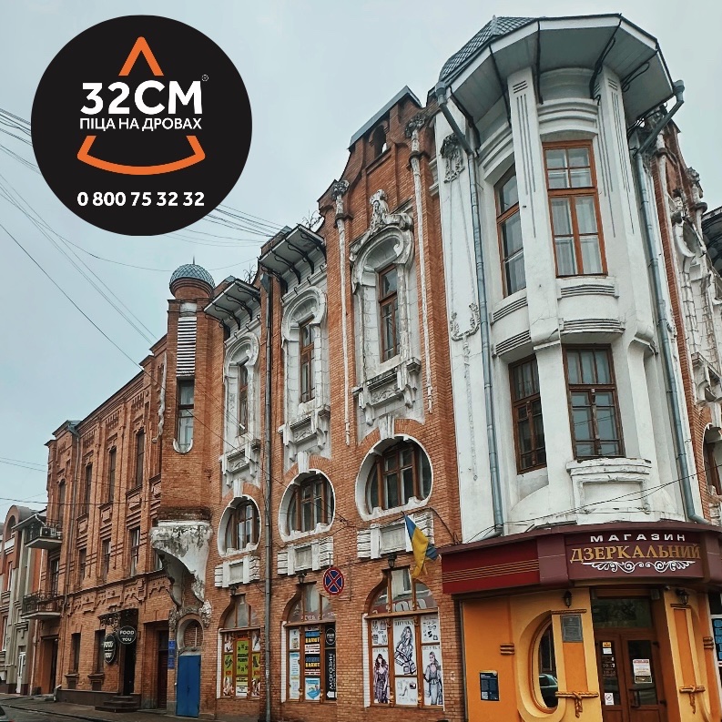 32CM Піца на дровах image 7