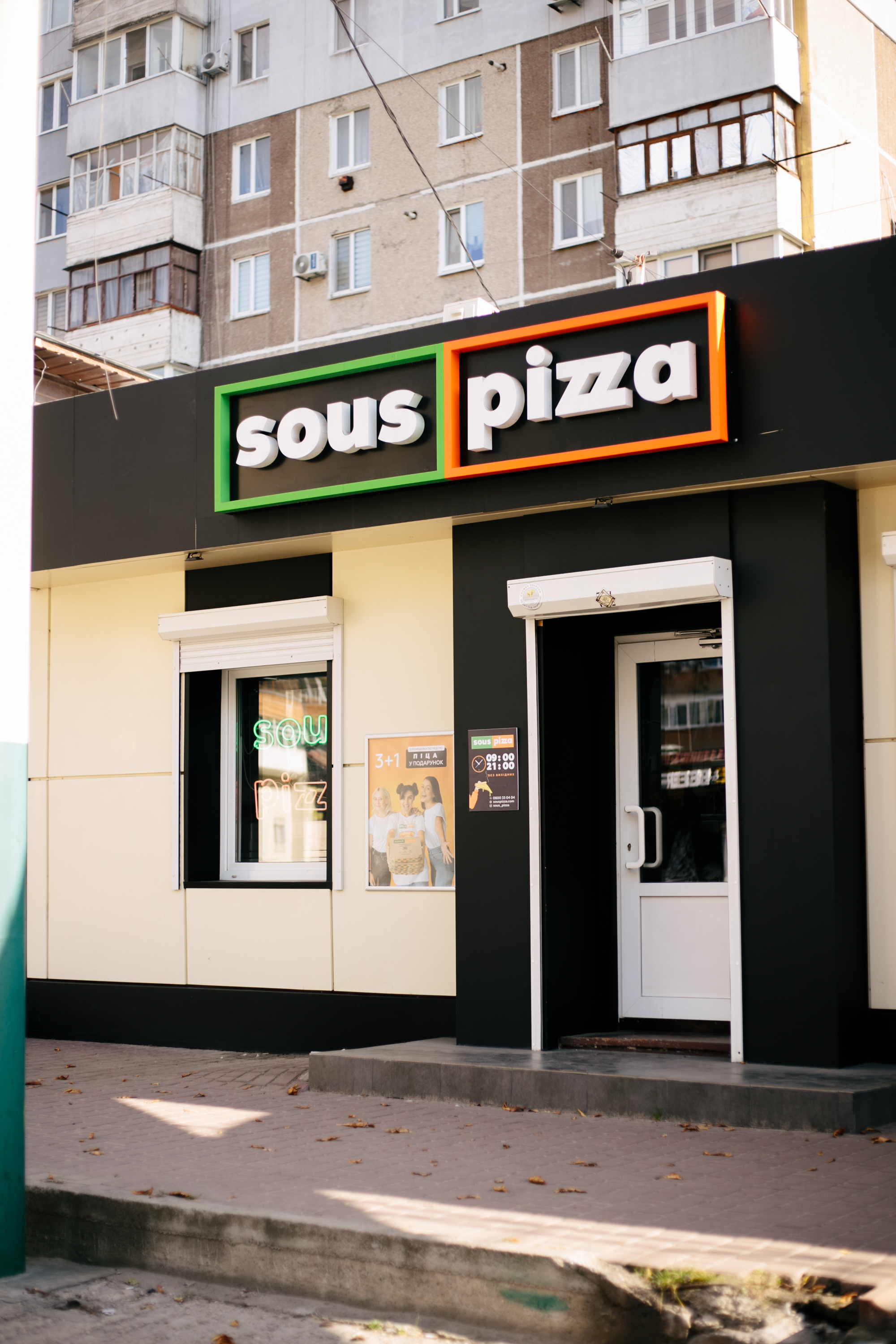 Sous Pizza (Соус Піца) - доставка піци в Кропивницькому image 1