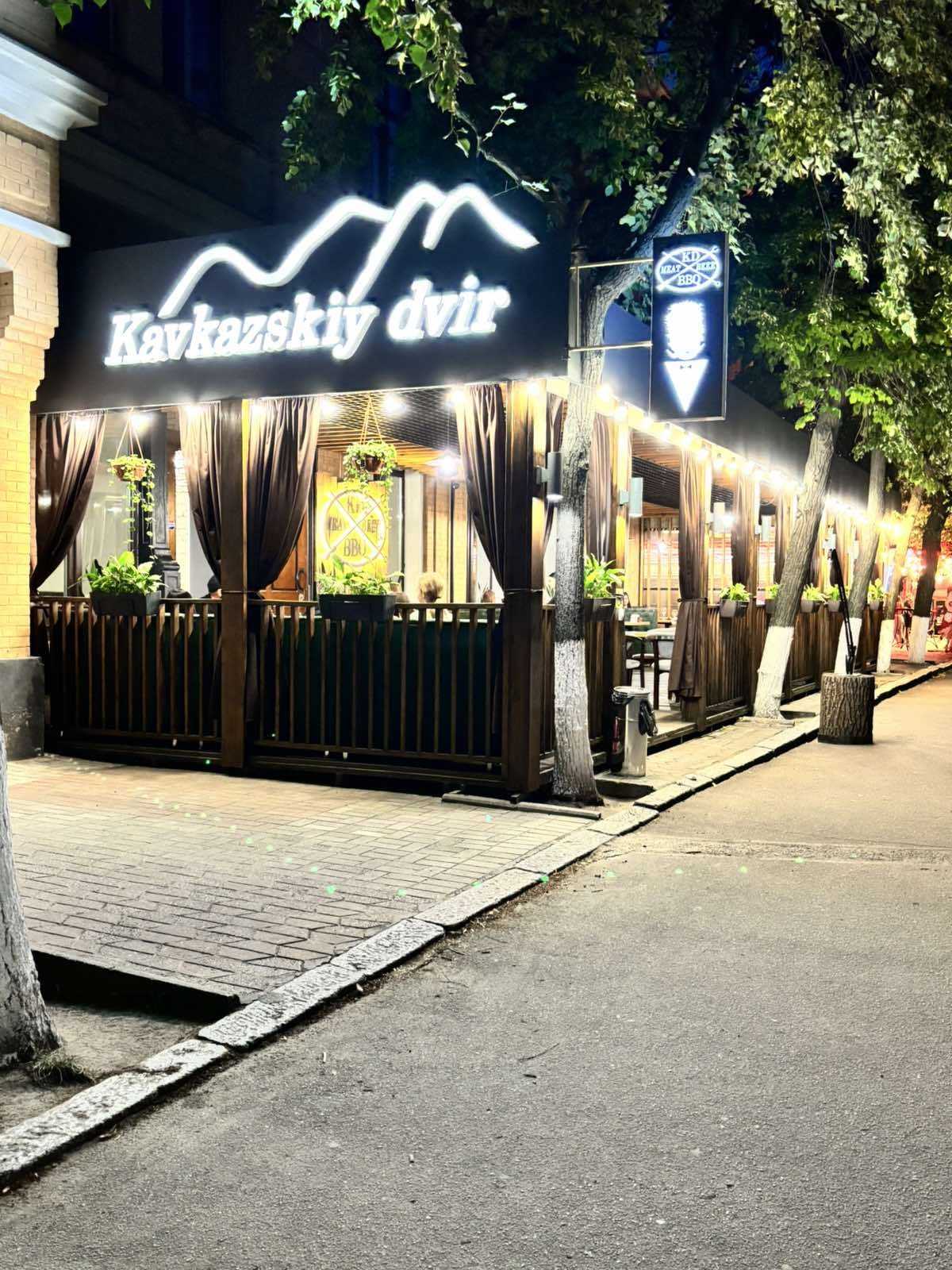 Кавказський Двір image 1