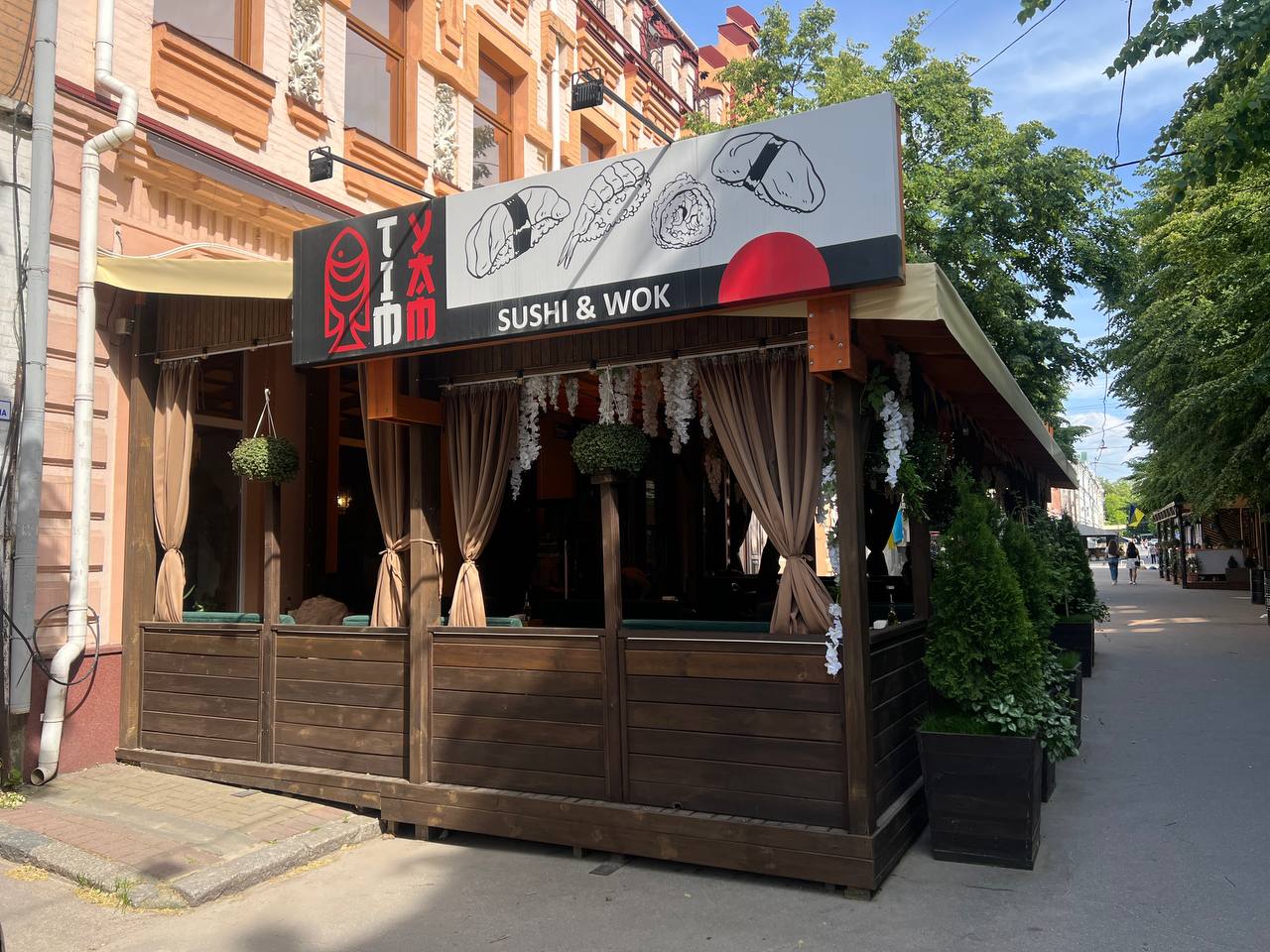 TIMYAM Суші, WOK|Чесні суші|Доставка|Смачні суші Кропивницький image 1