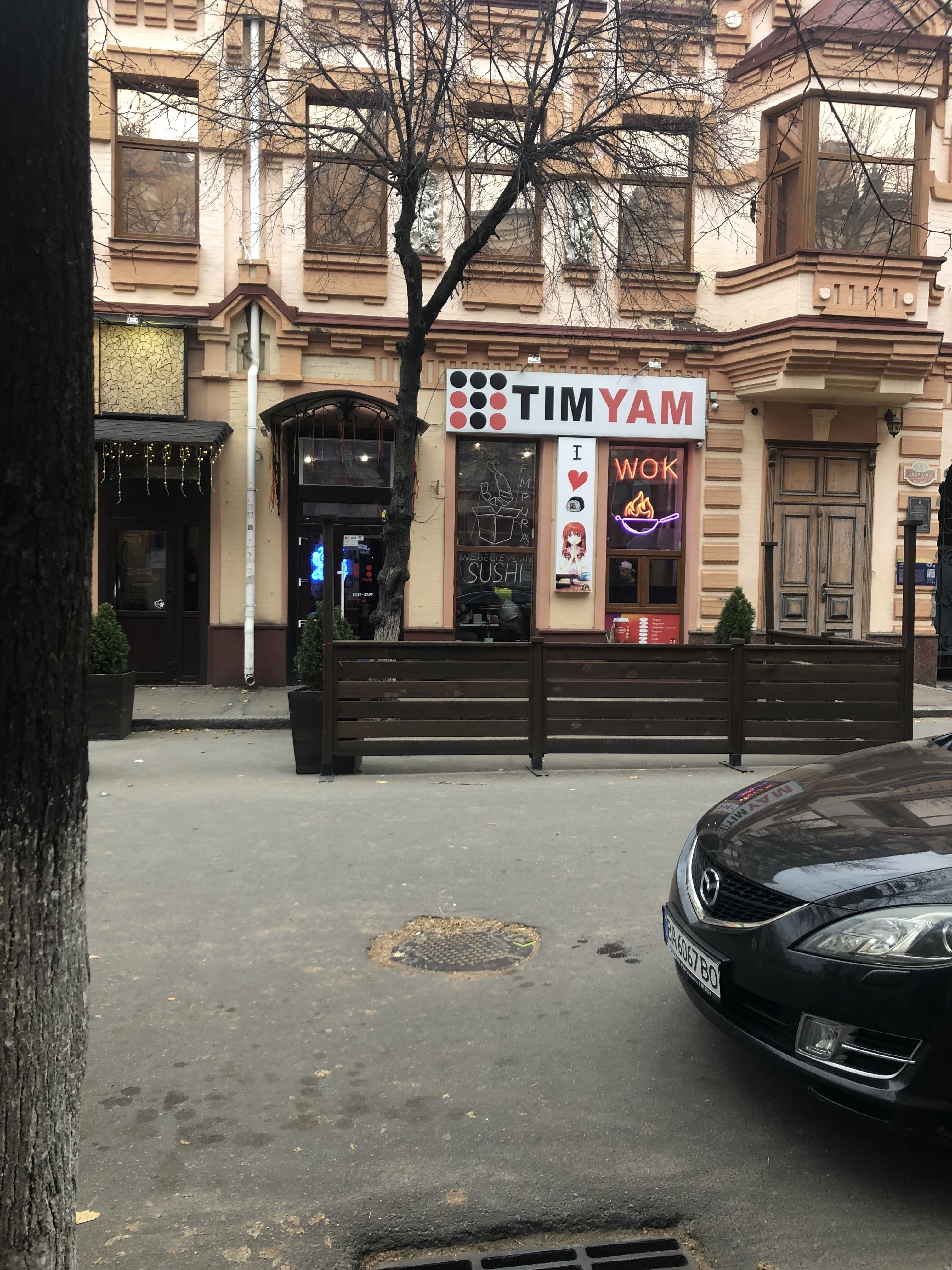 TIMYAM Суші, WOK|Чесні суші|Доставка|Смачні суші Кропивницький image 10