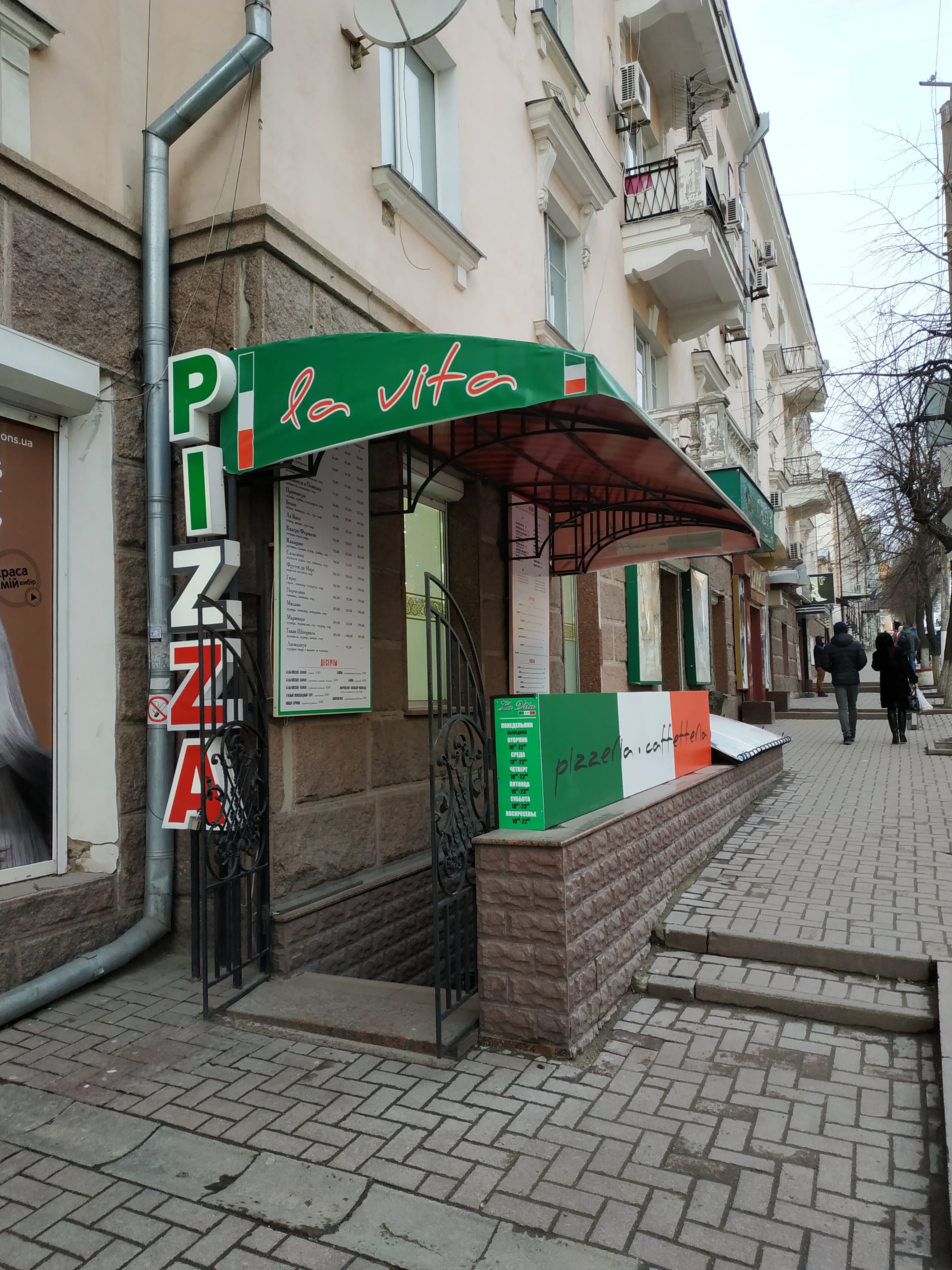 Пиццерия La Vita image 1