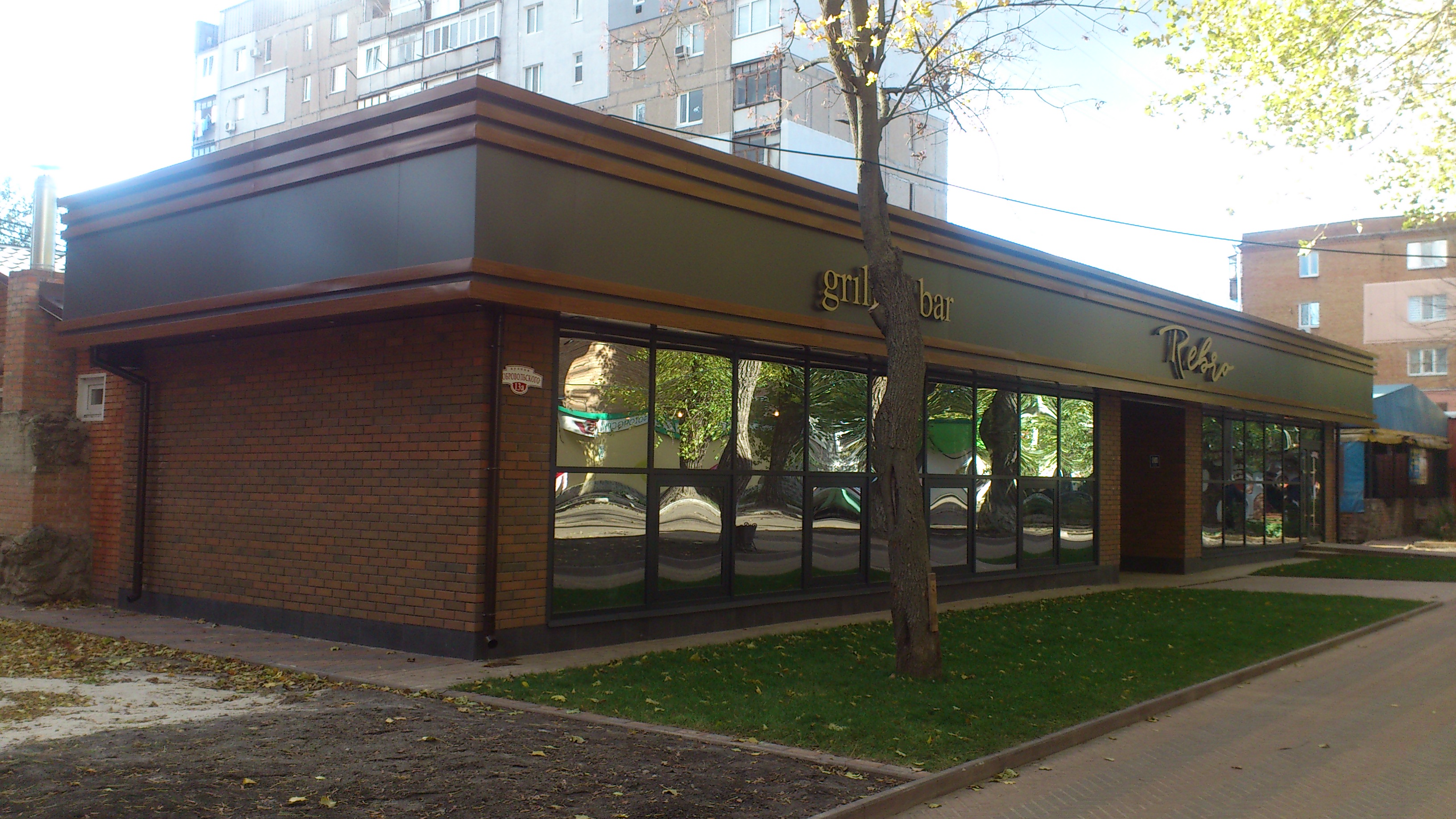 Rebro Grill and Bar image 7