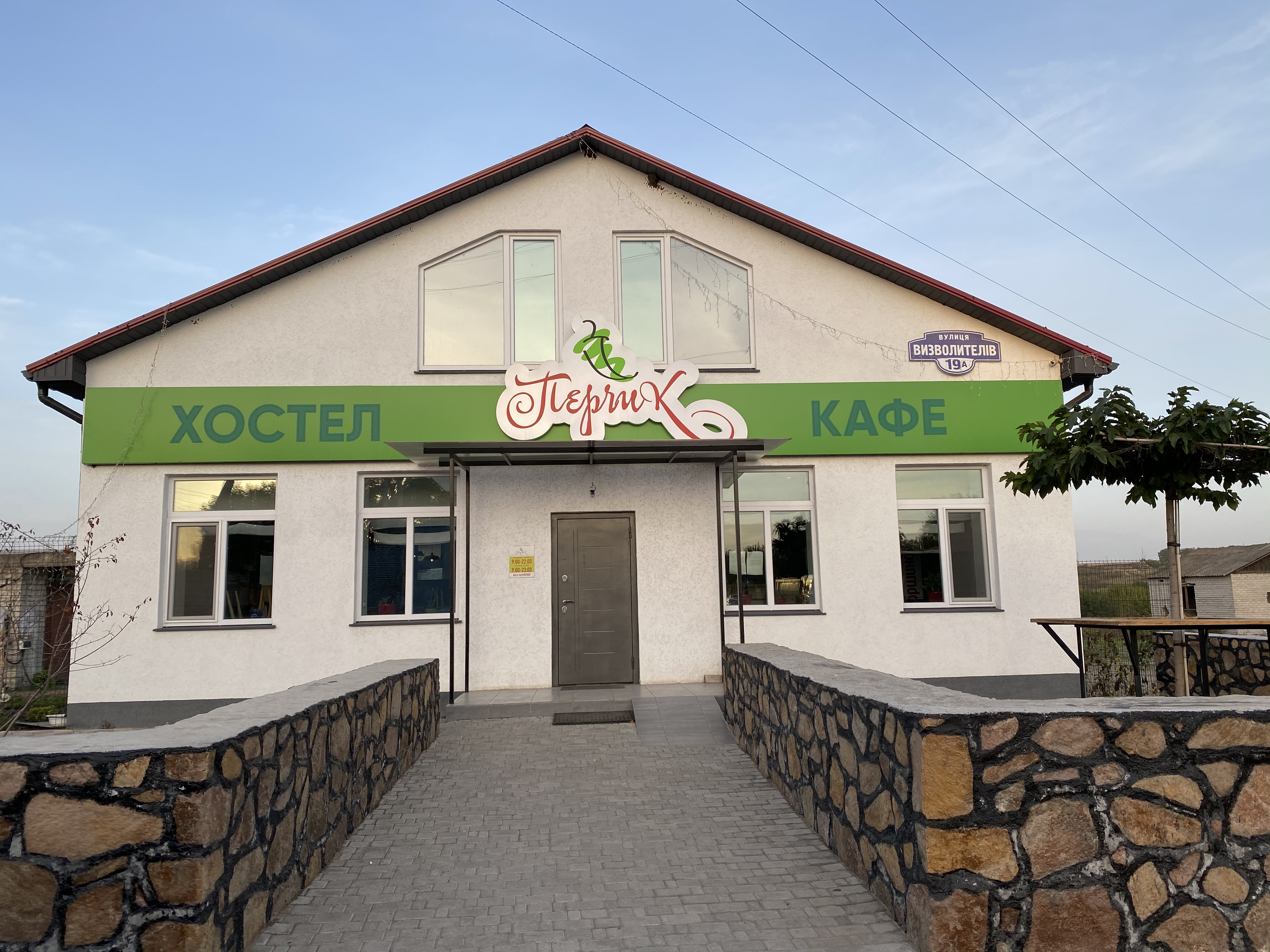 Кафе Перчик image 5