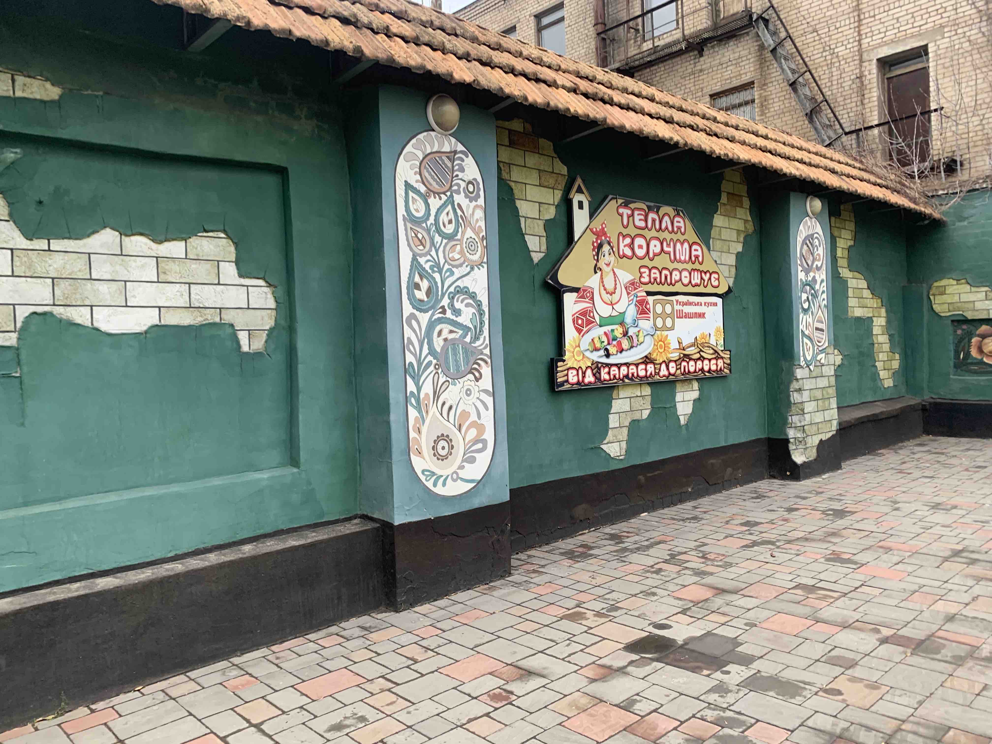 Restoran Tepla Korchma image 4