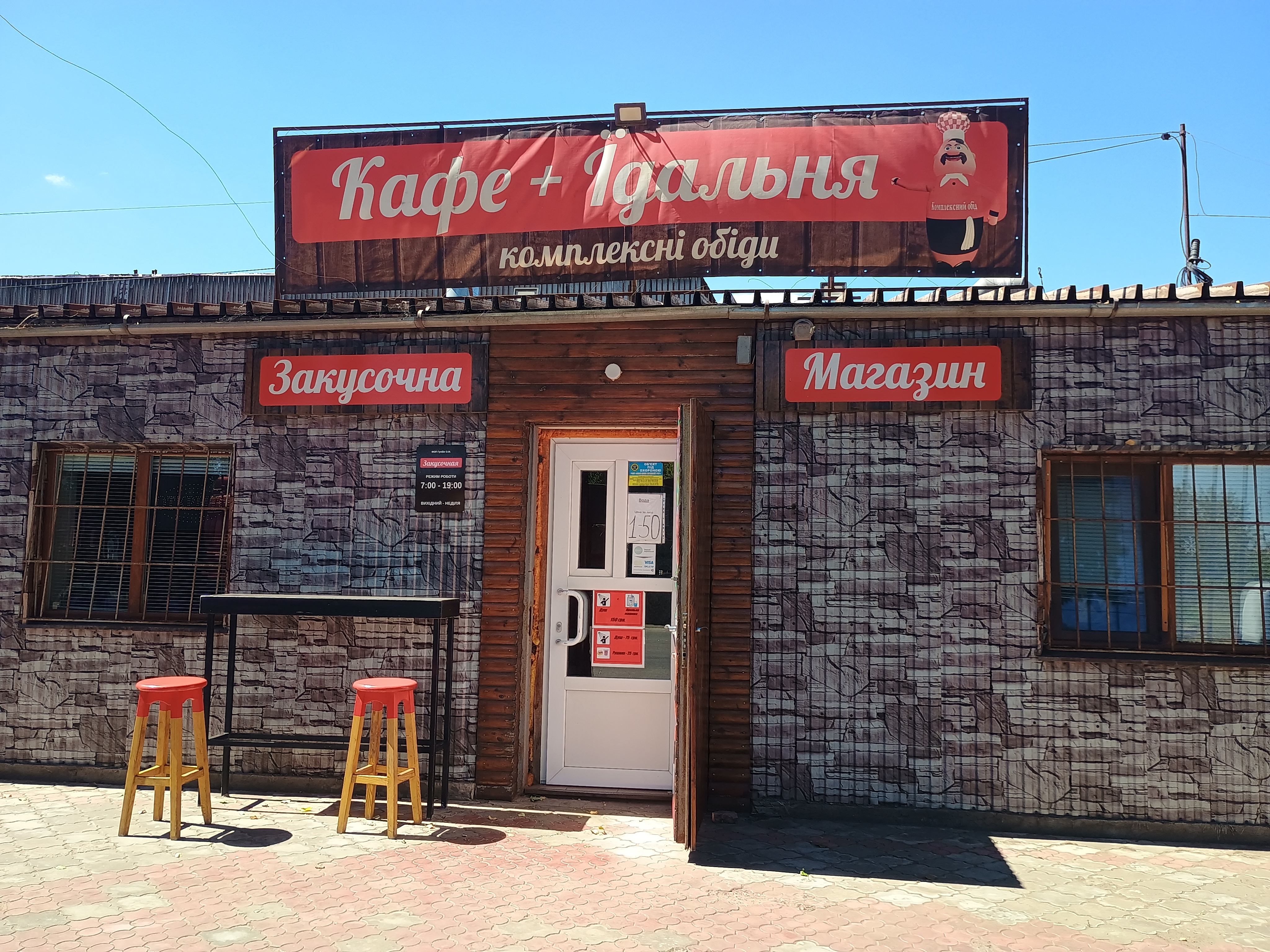 Кафе + Закусочная image 1