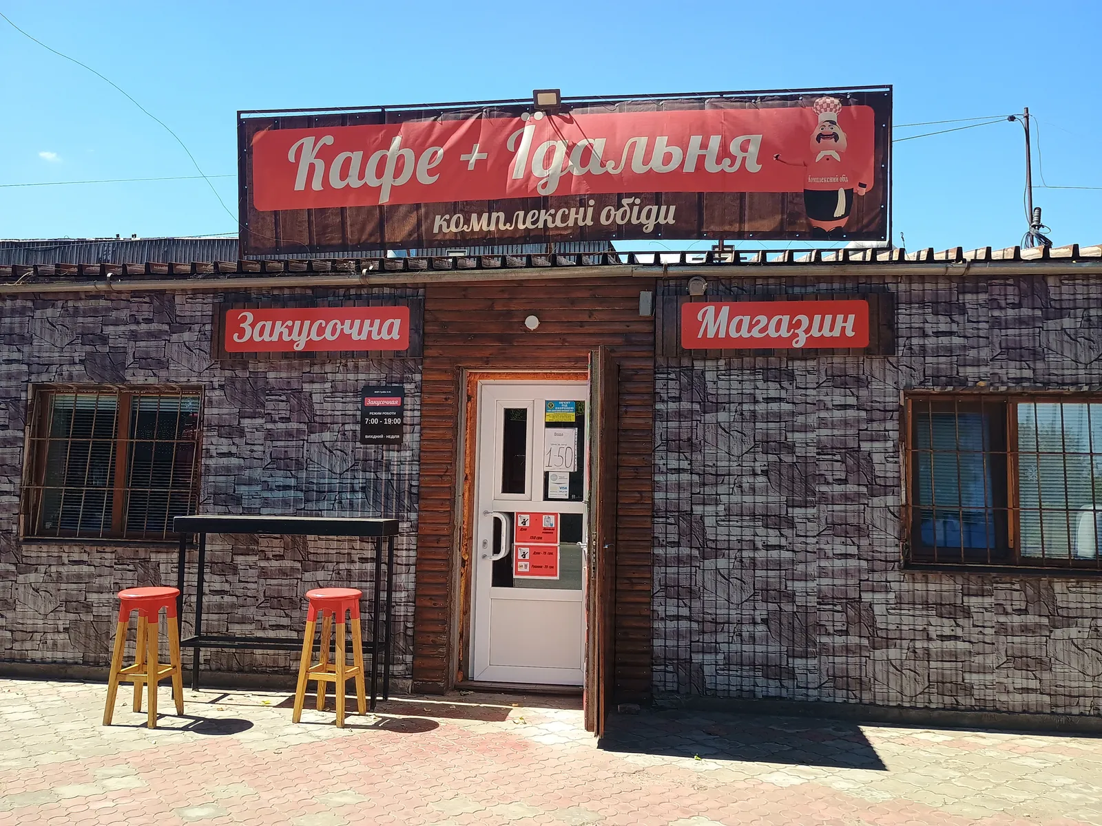 Кафе + Закусочная image 1