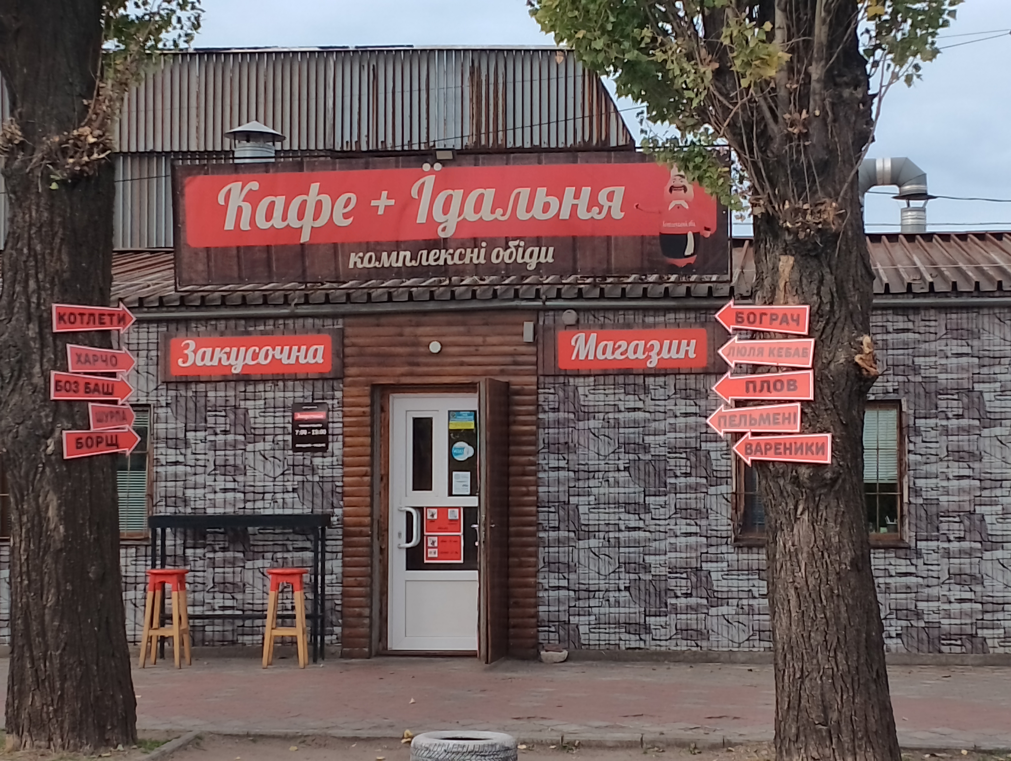 Кафе + Закусочная image 7