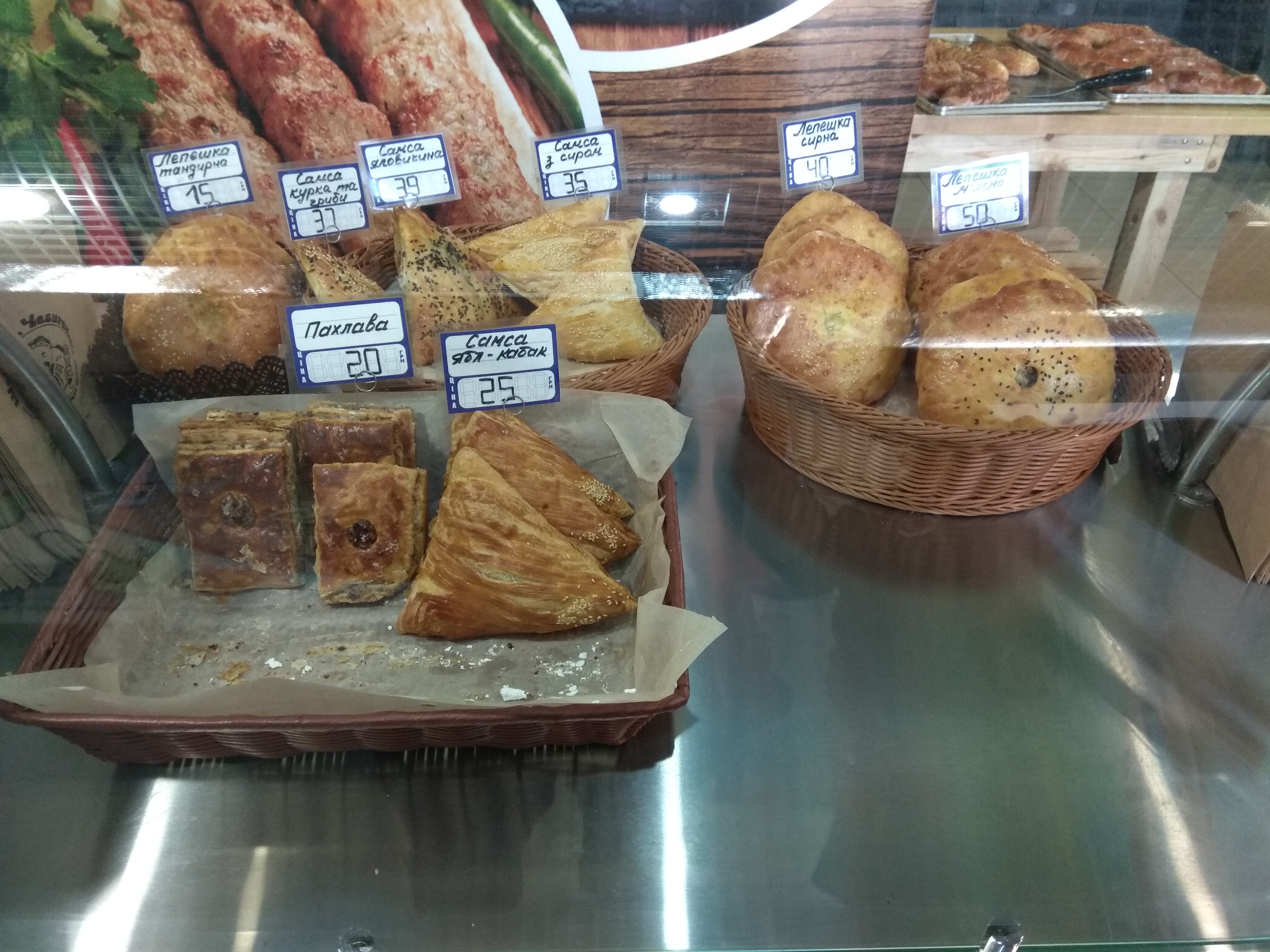 ШашлыкЯн ЧебурекОвич image 2