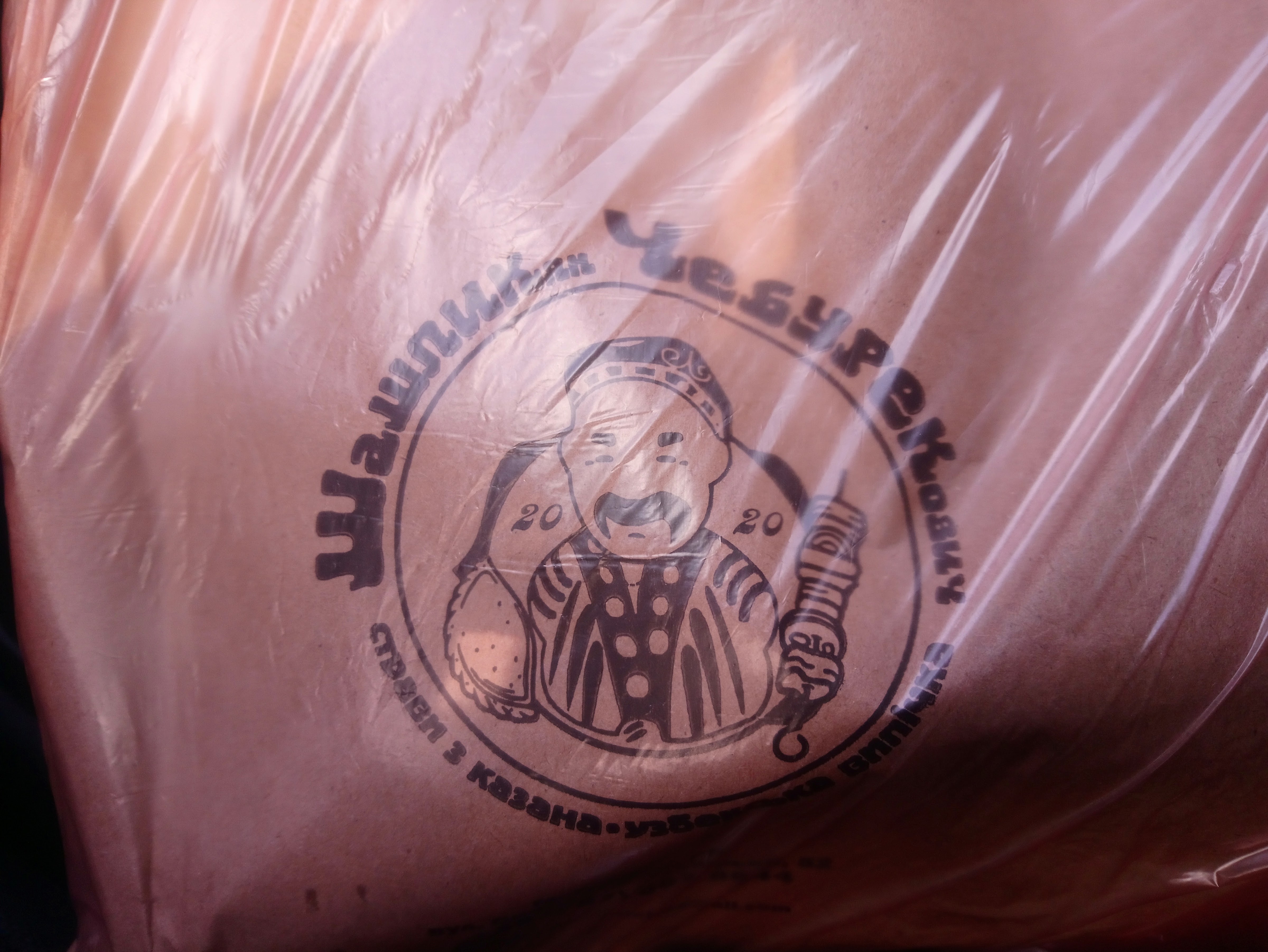 ШашлыкЯн ЧебурекОвич image 5