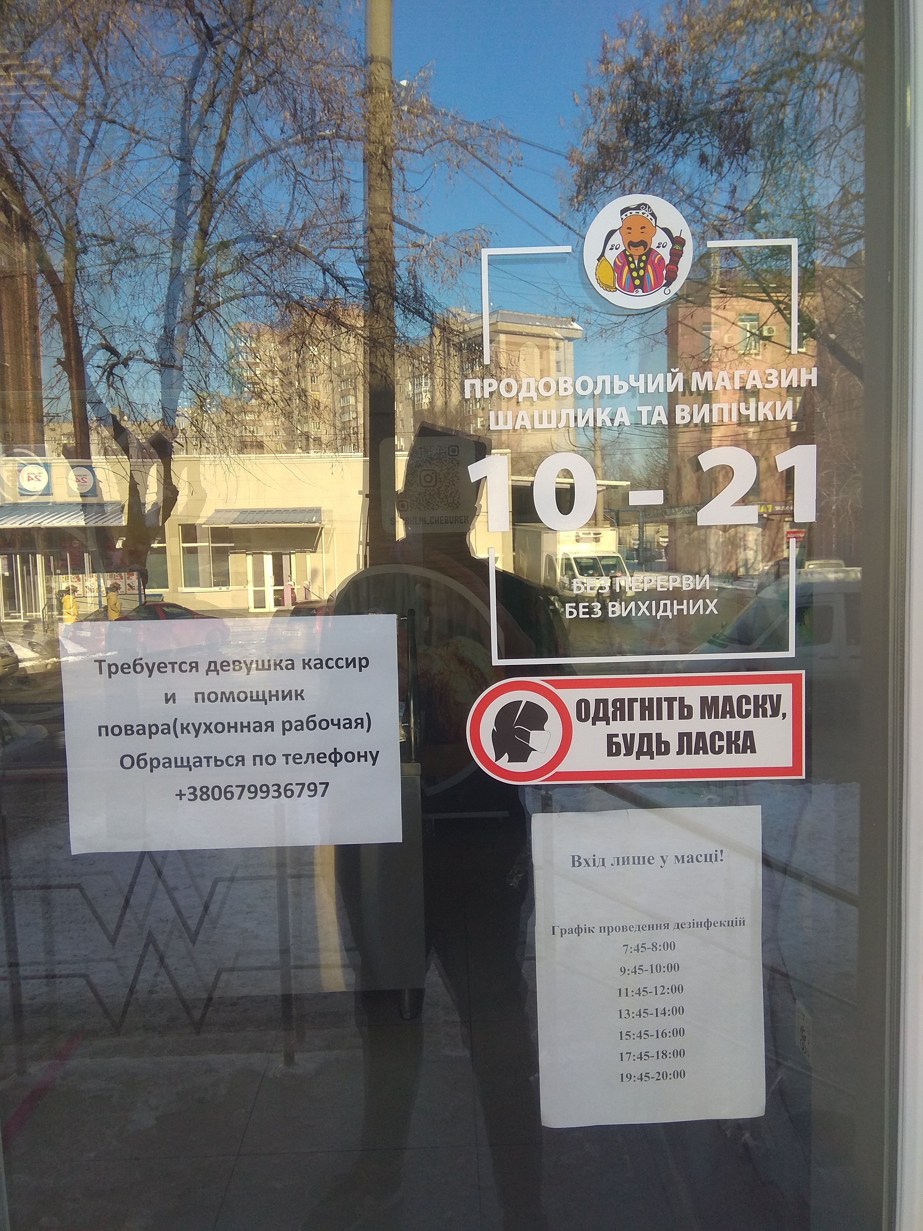 ШашлыкЯн ЧебурекОвич image 6