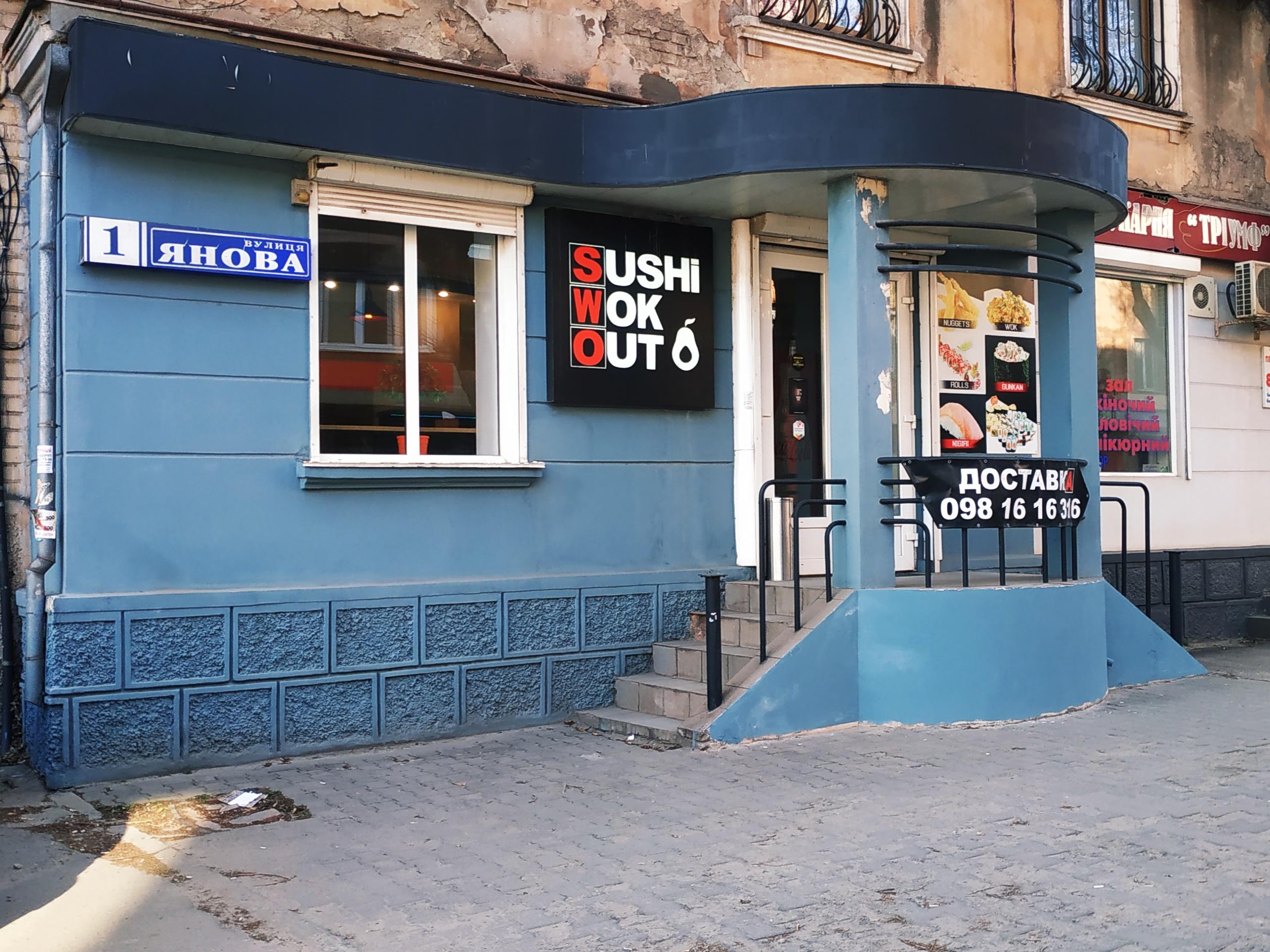 Sushi wok out image 6