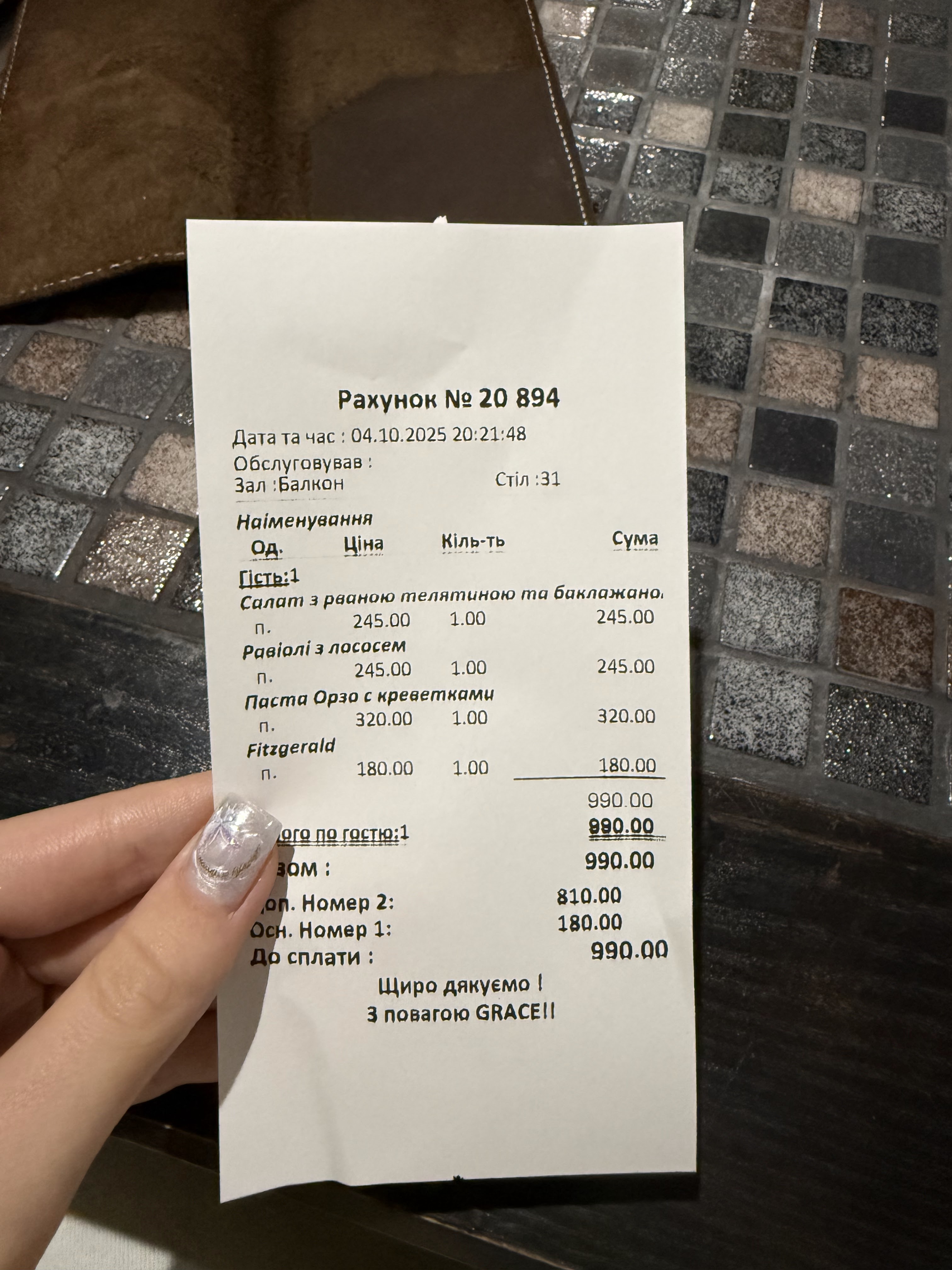 Ресторан Grace image 7