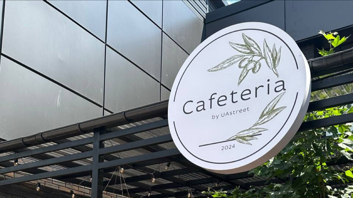 Cafeteria by UAstreet image 3