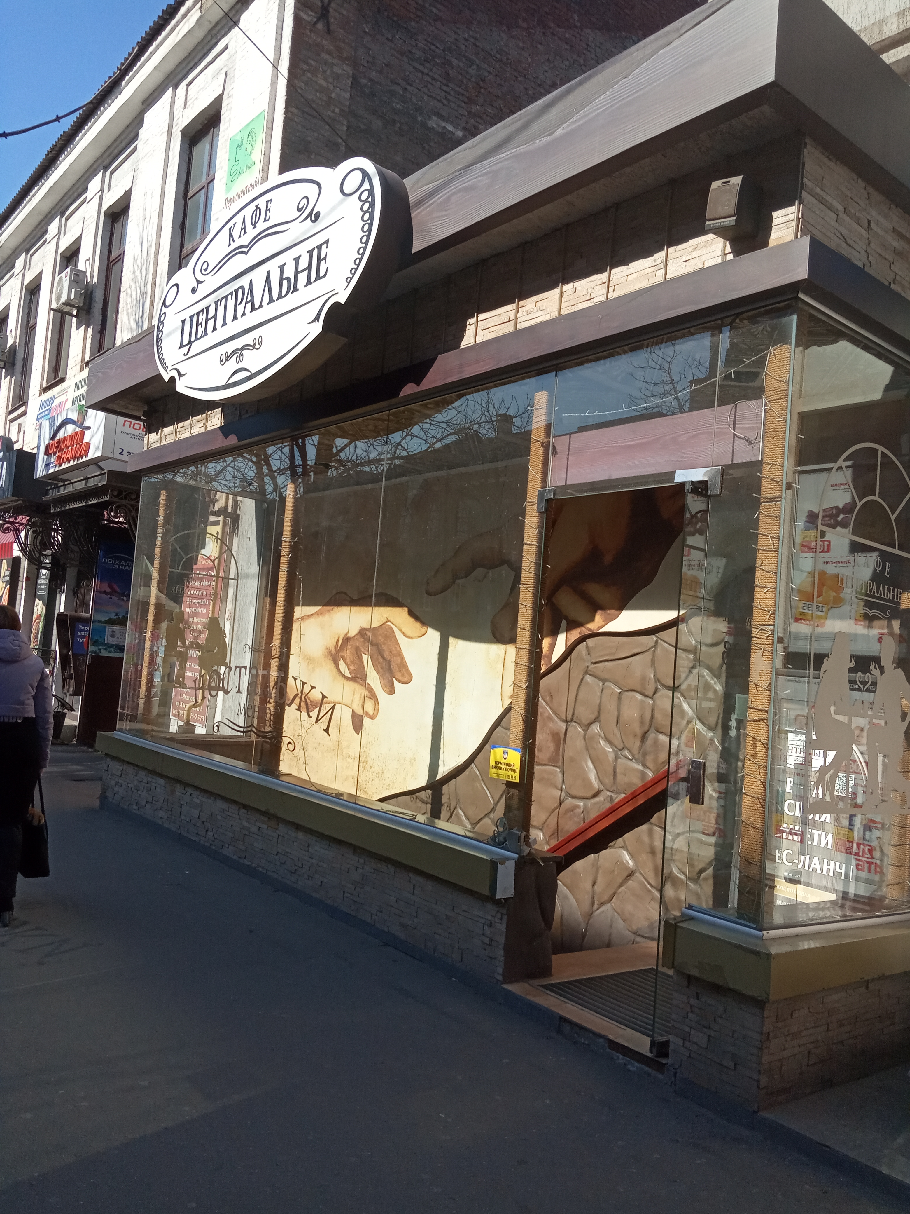 Tsentralʹne image 4