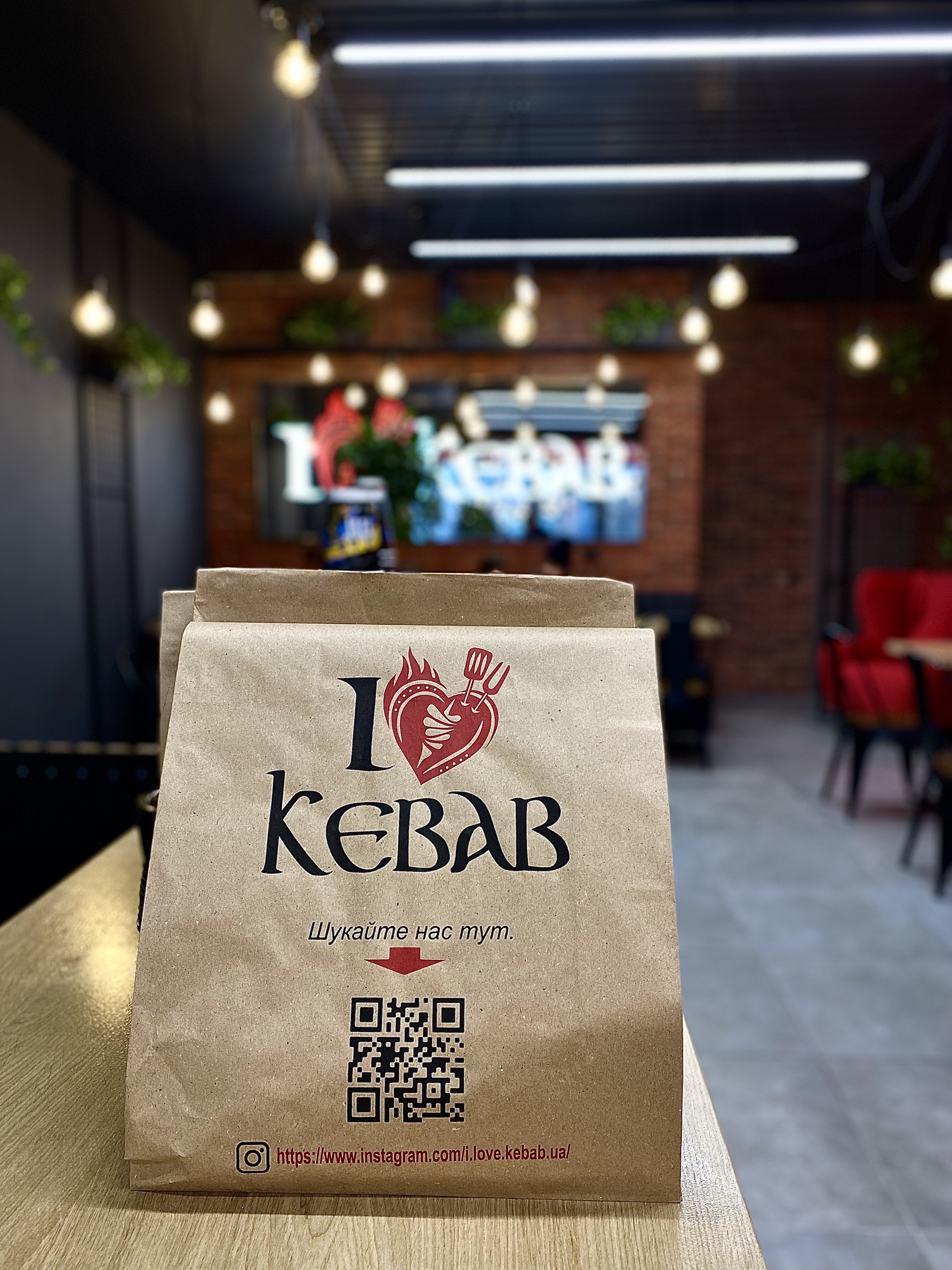 I Love Kebab/Я Люблю Кебаб image 9