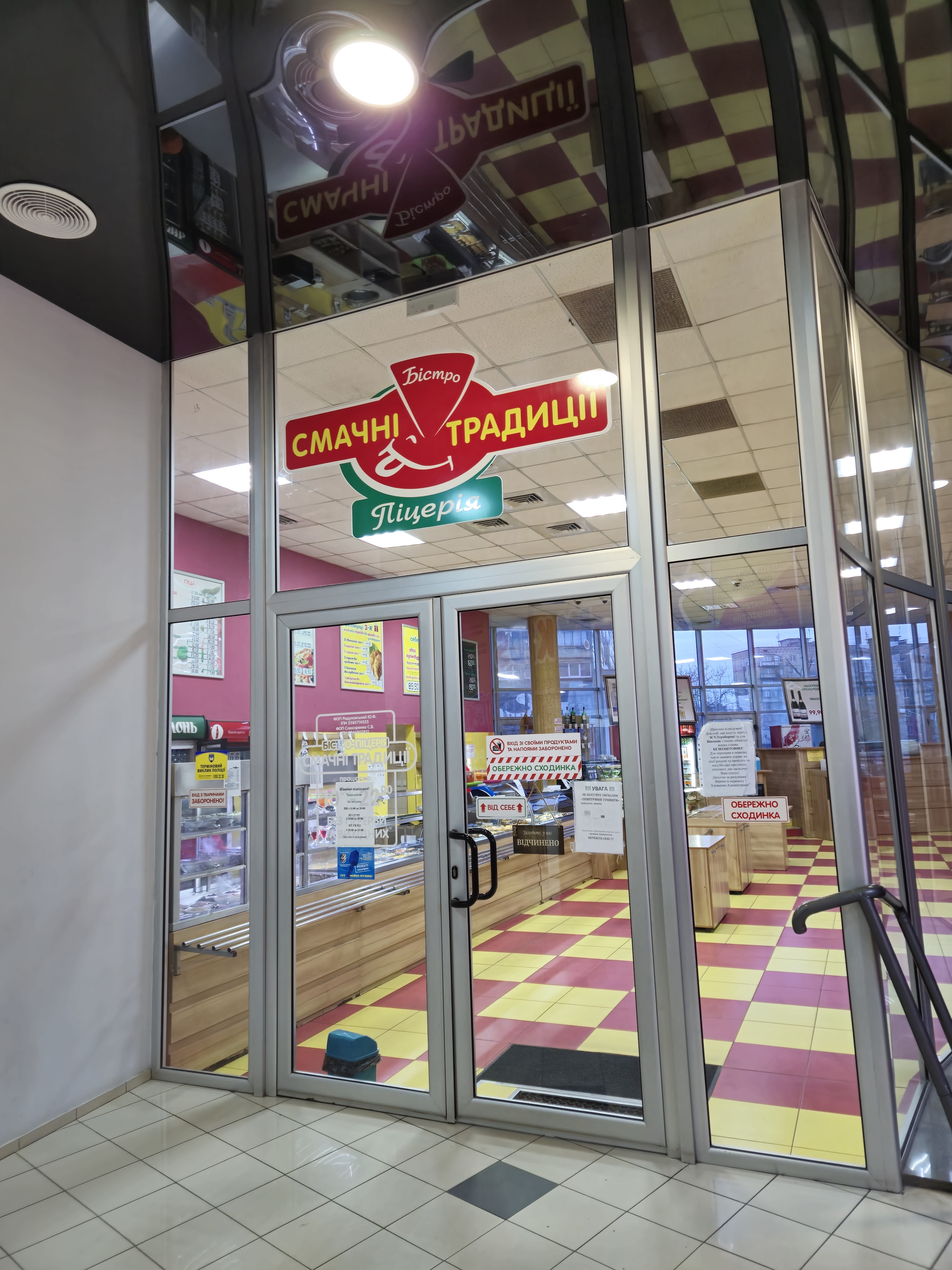 Smachni Tradytsiyi image 1