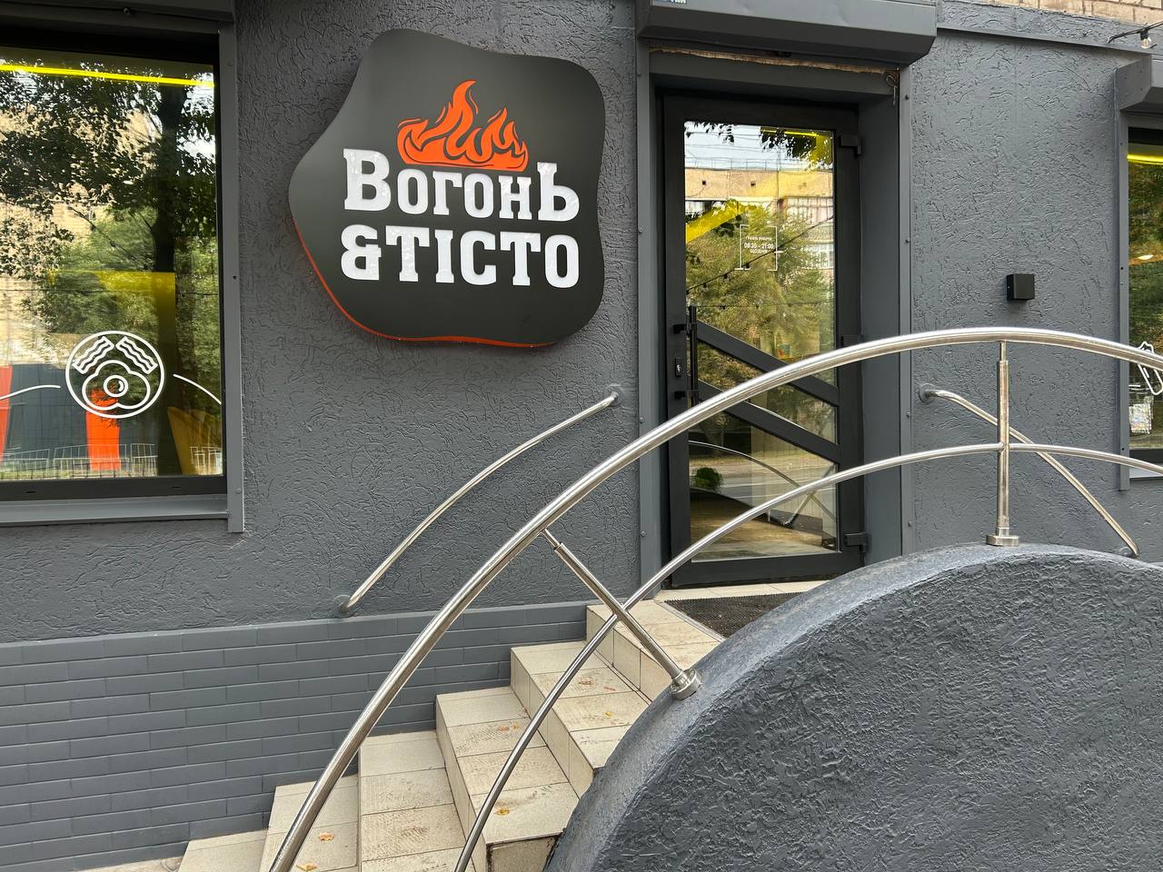 Вогонь&Тісто image 9