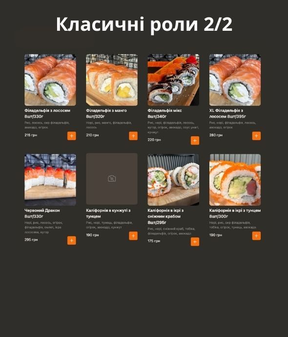 Sushi HUB – суші-бар з доставкою image 6