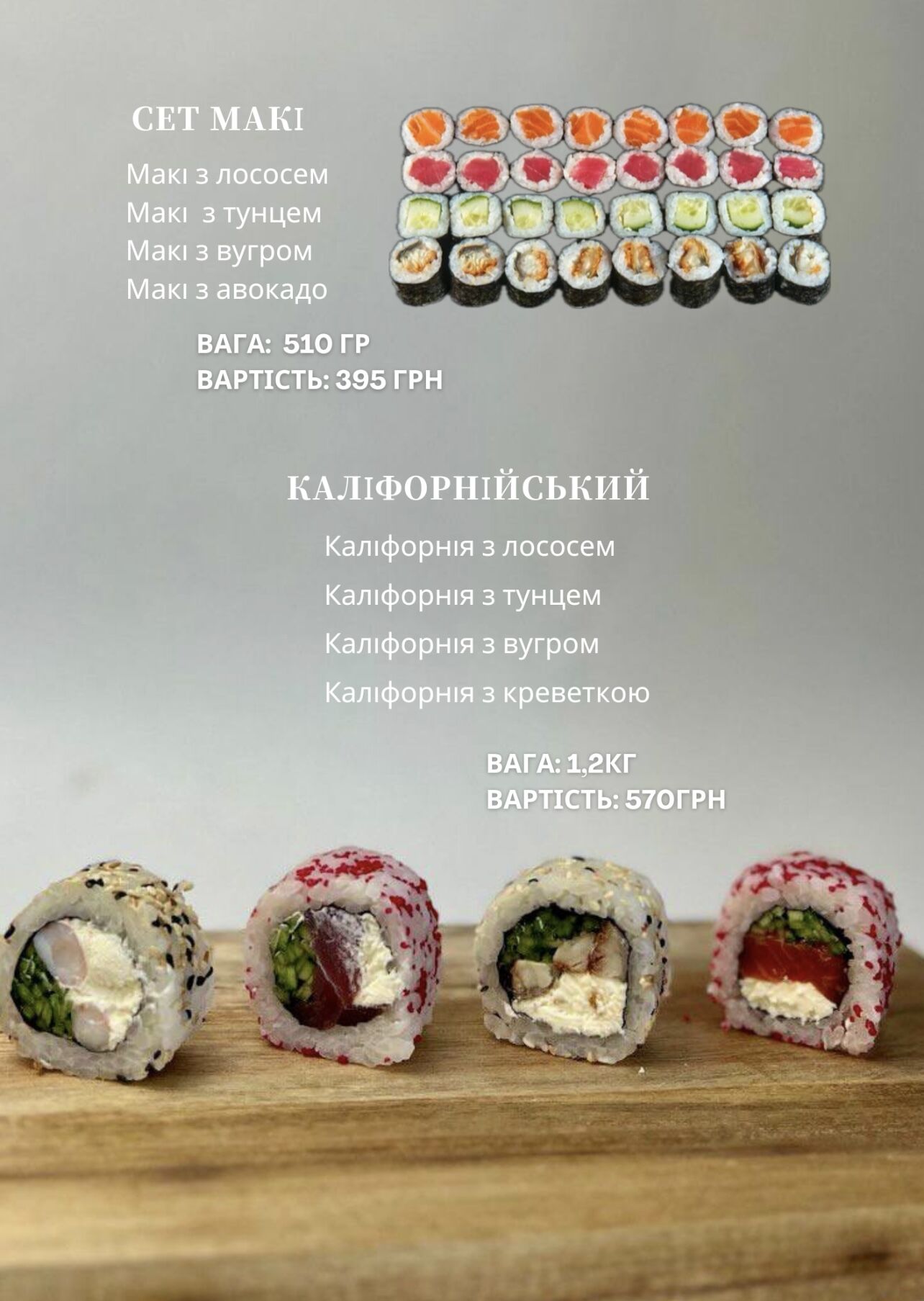 sushi_kit_krivoyrog image 3