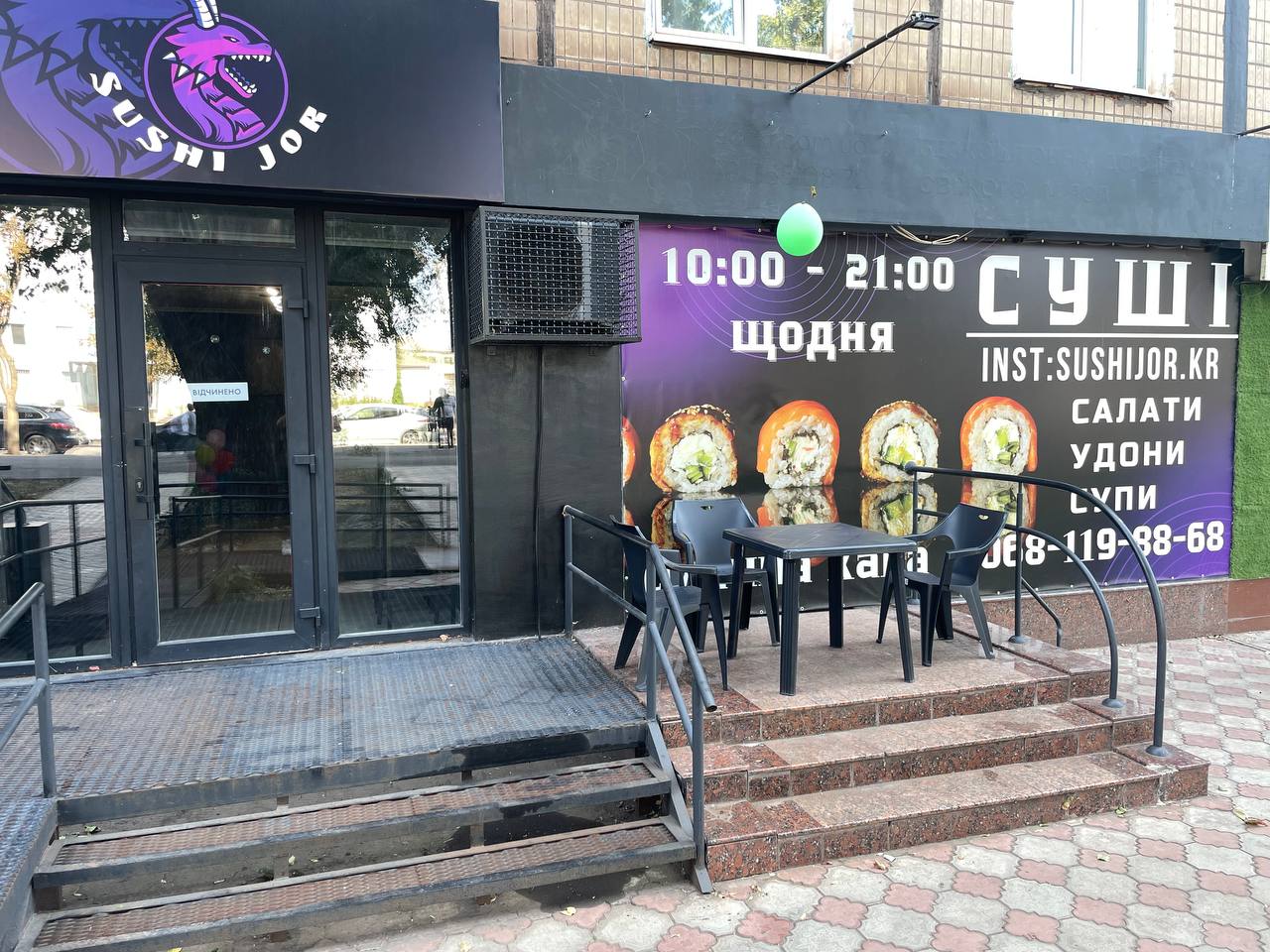 Суші Жор - sushijor.kr - Доставка image 1