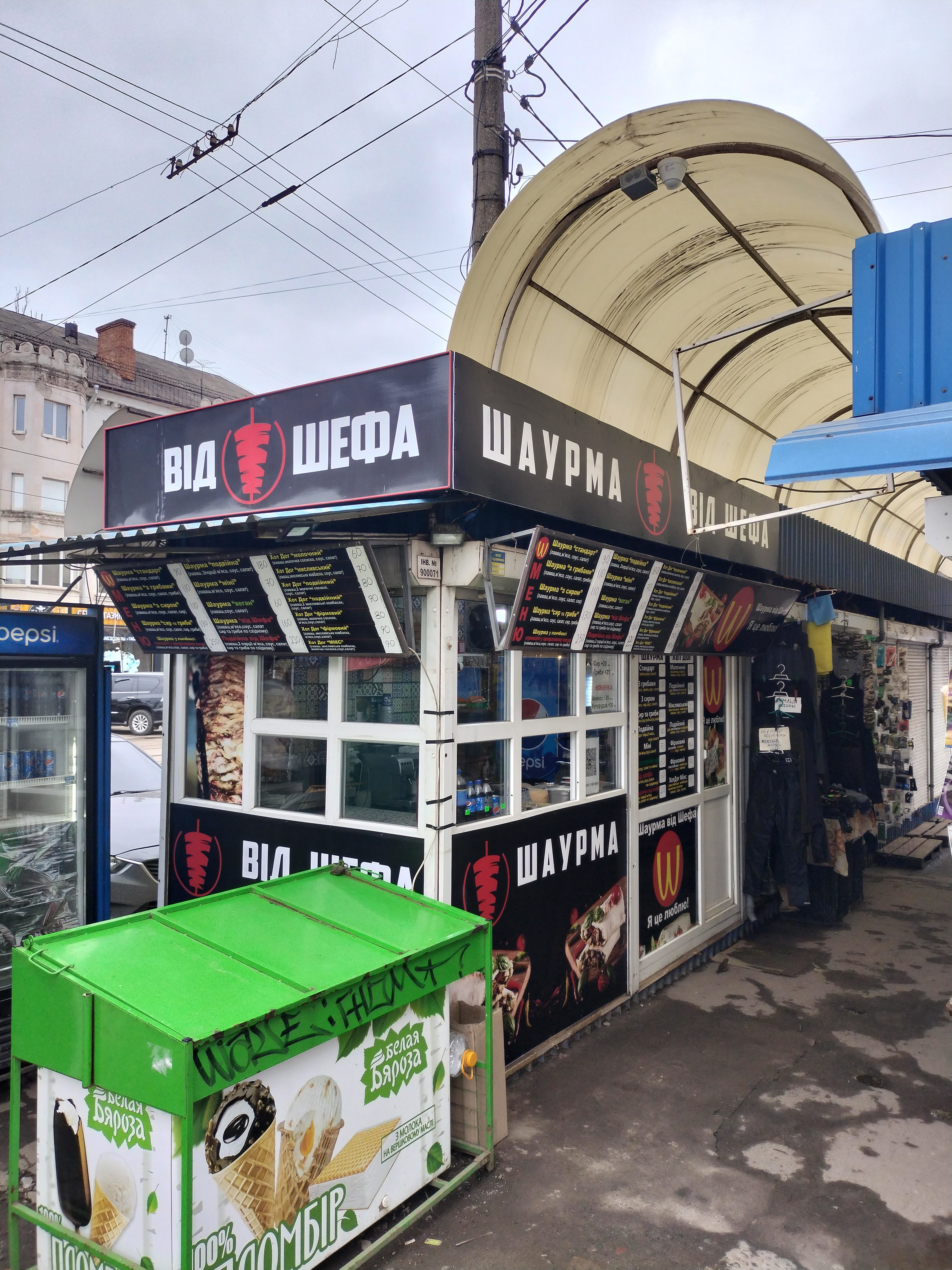 Шаурма от Шефа image 1