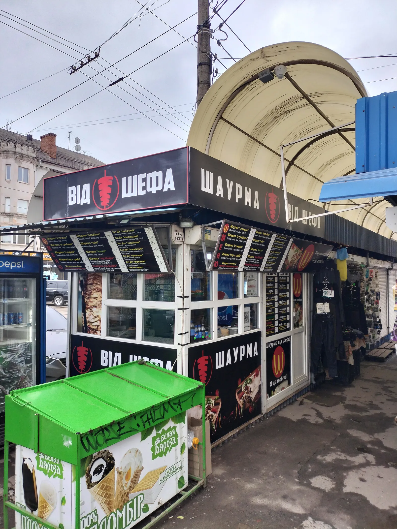 Шаурма от Шефа image 1