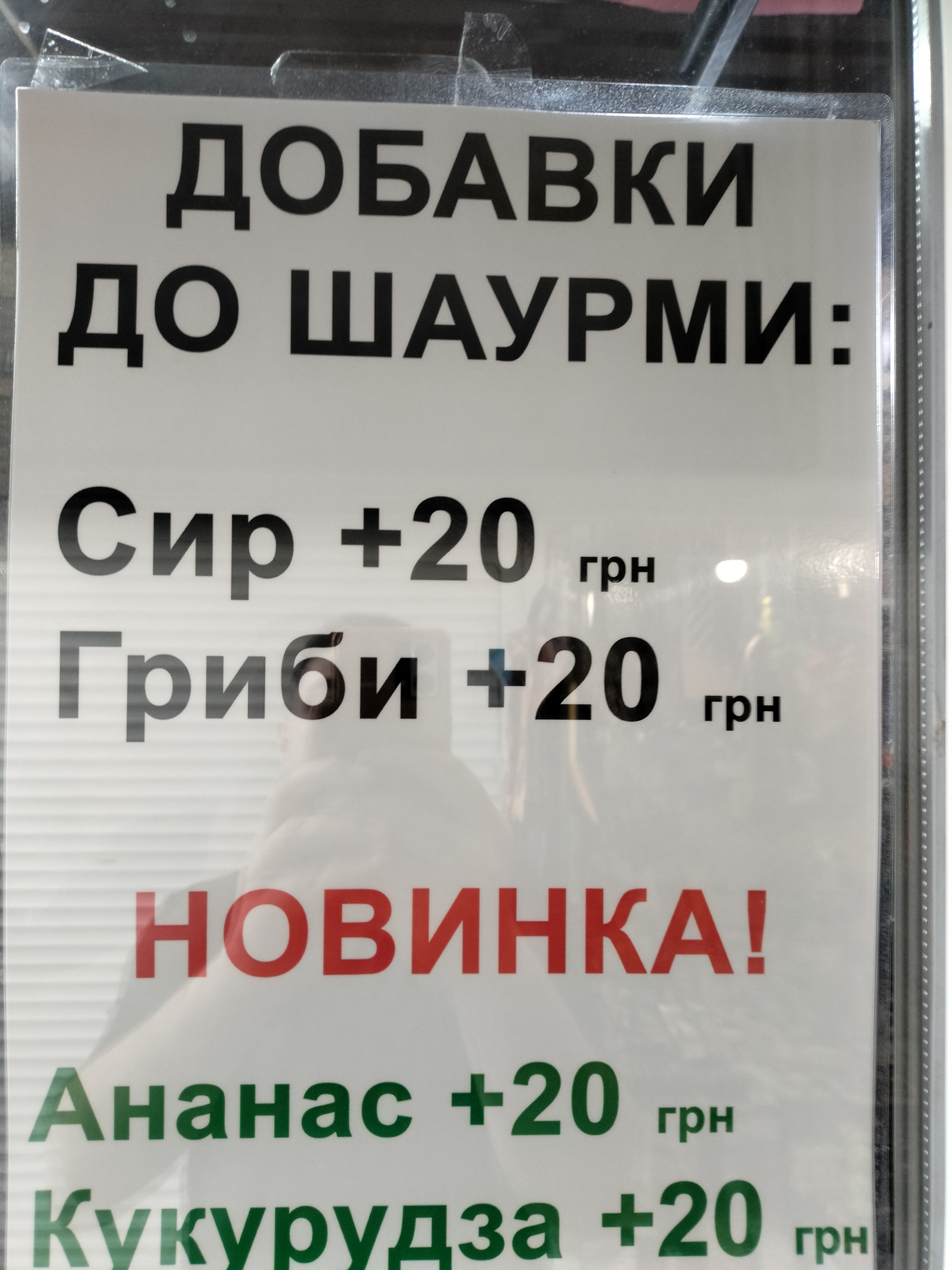 Шаурма от Шефа image 8