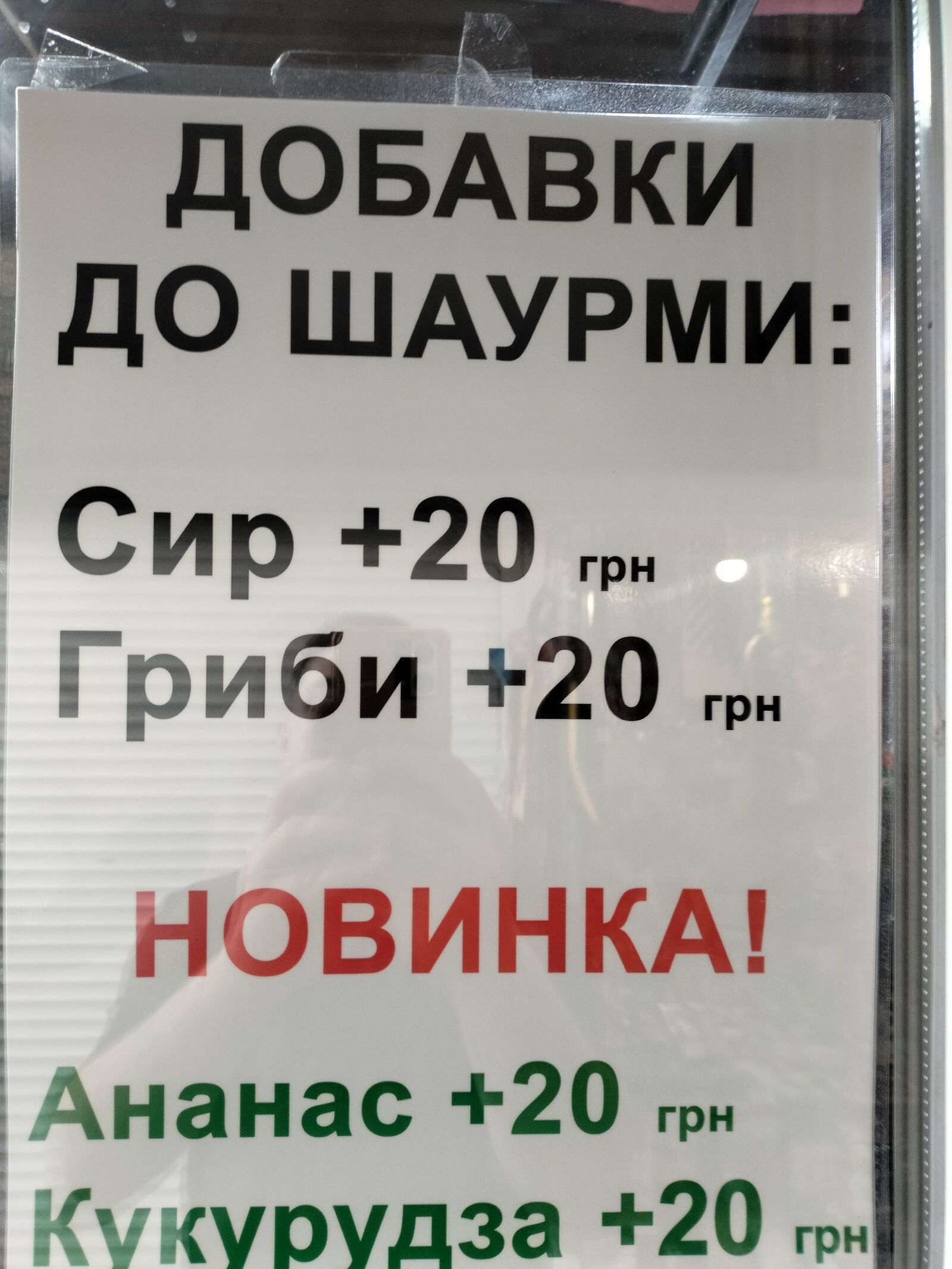 Шаурма от Шефа image 8