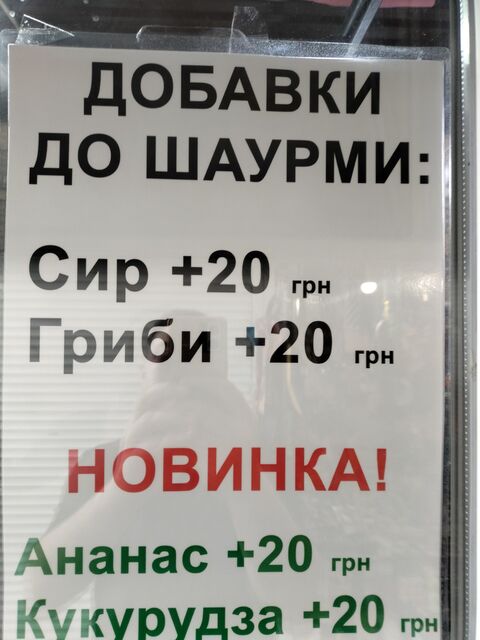 Шаурма от Шефа image 8