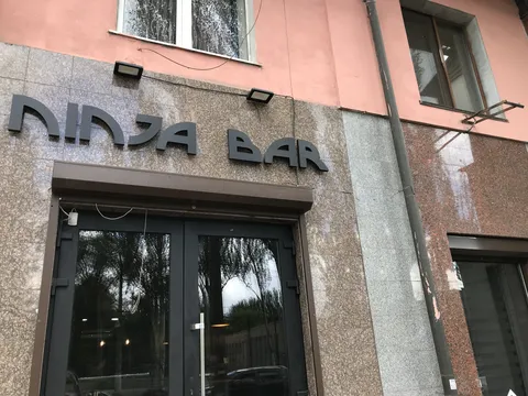 NINJA BAR image 6