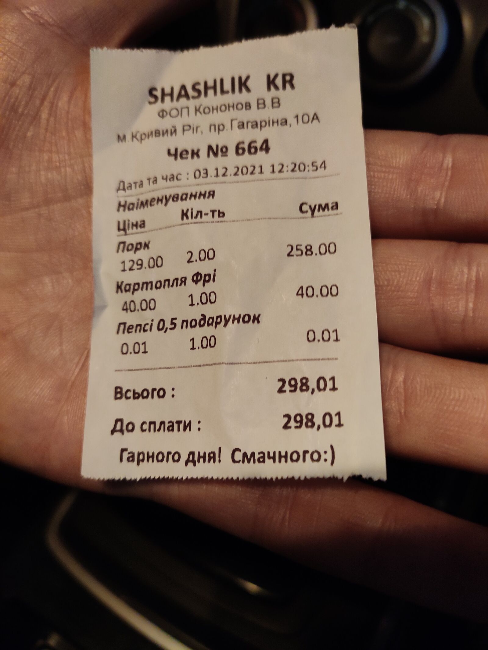Shashlik_kr image 4