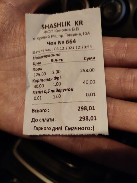Shashlik_kr image 4