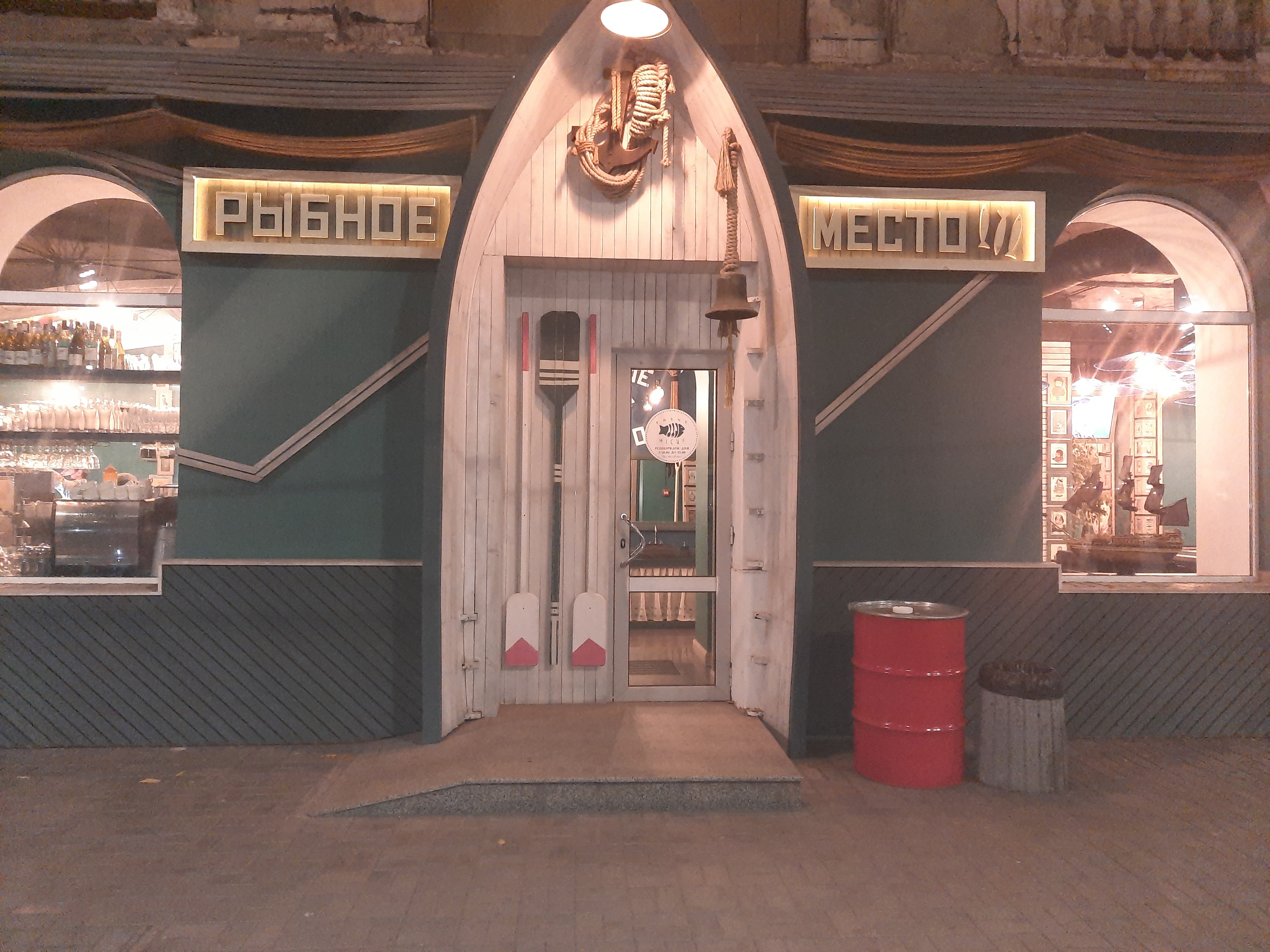 Рибне Місце image 1